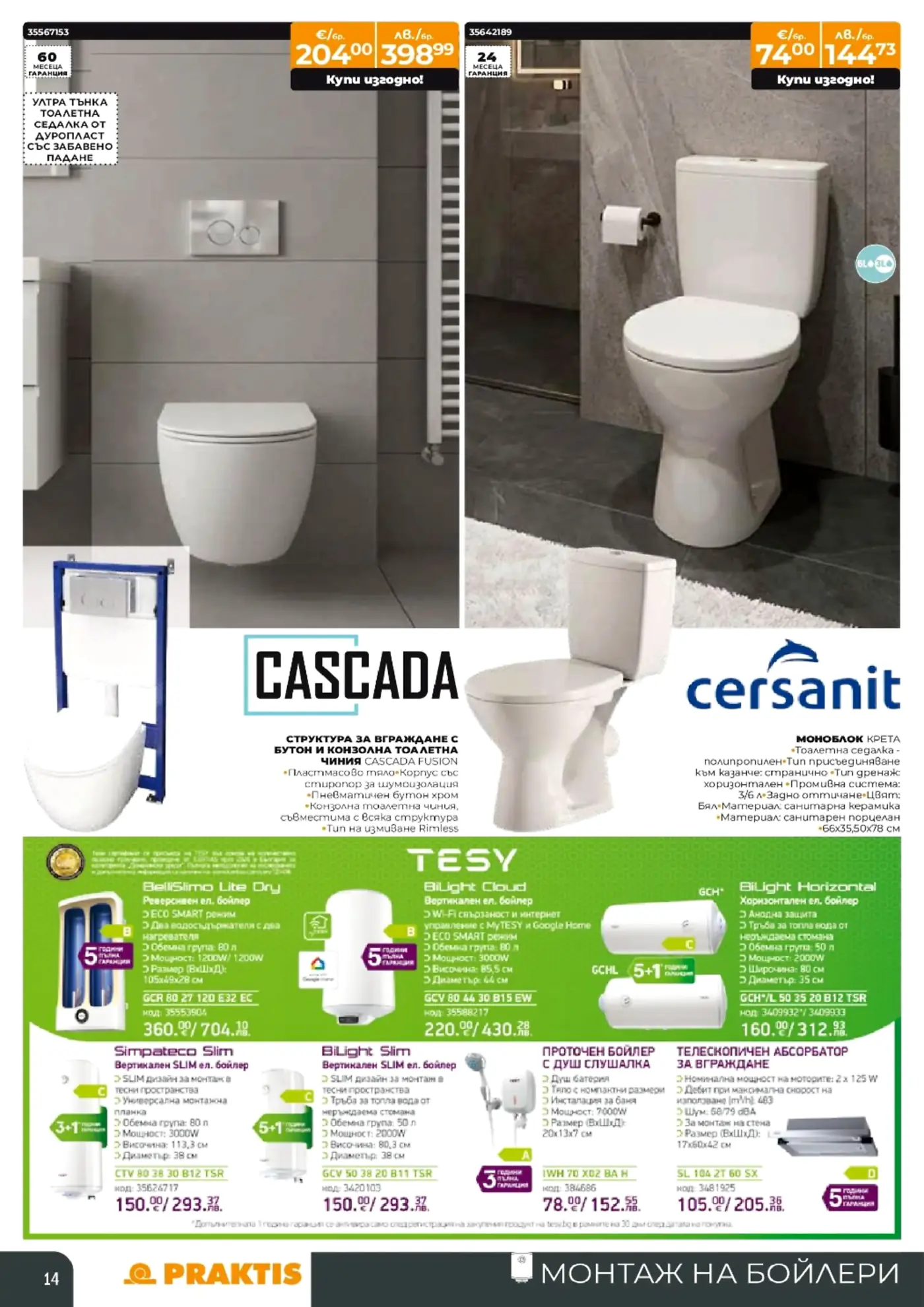 Брошура страница, показваща баня с тоалетни чинии Cascada и Cersanit, както и разнообразие от бойлери Tesy, Simpateco. Включва и проточен бойлер и телескопичен абсорбатор. Страницата акцентира върху характеристики като гаранция, обем и мощност, с изброени цени в евро за всеки продукт.