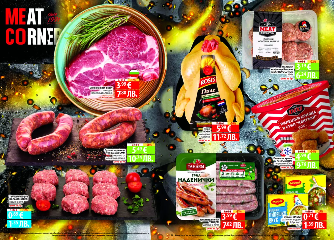 Брошура на Meat Corner, показваща различни месни продукти и промоции. Включва охладен свински врат с кост, сурова банска наденица, цяло охладено пиле ROSO, пилешки кюфтенца Капрезе Meat Revolution, телешко кюфте Караманолев, домашни грил наденички Тандем, замразени пилешки крилца в стил "Кентъки" Dixi и бульон Maggi с пилешки вкус.