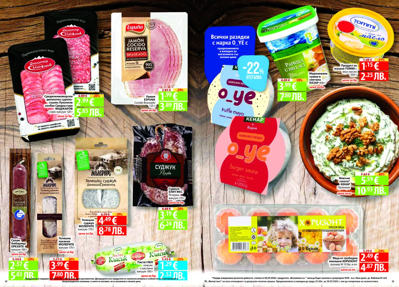 Страница от брошура, показваща разнообразие от хранителни продукти в промоция. Включва деликатеси като сурово-сушени колбаси (луканка, суджук) от Димитър Маджаров и Молерите, испанска шунка Espuna, мариновани чушки Paprika u Pavlaci Razazar, продукт за мазане Tommi, млечна салата Kenar, яйца от свободни кокошки Хоризонт и пастет Кен. Представени са също продукти с марка O_YE (майонеза с трюфели, бургер сос) с отстъпка от 22%. Цените са в български лева с преизчисление към евро.