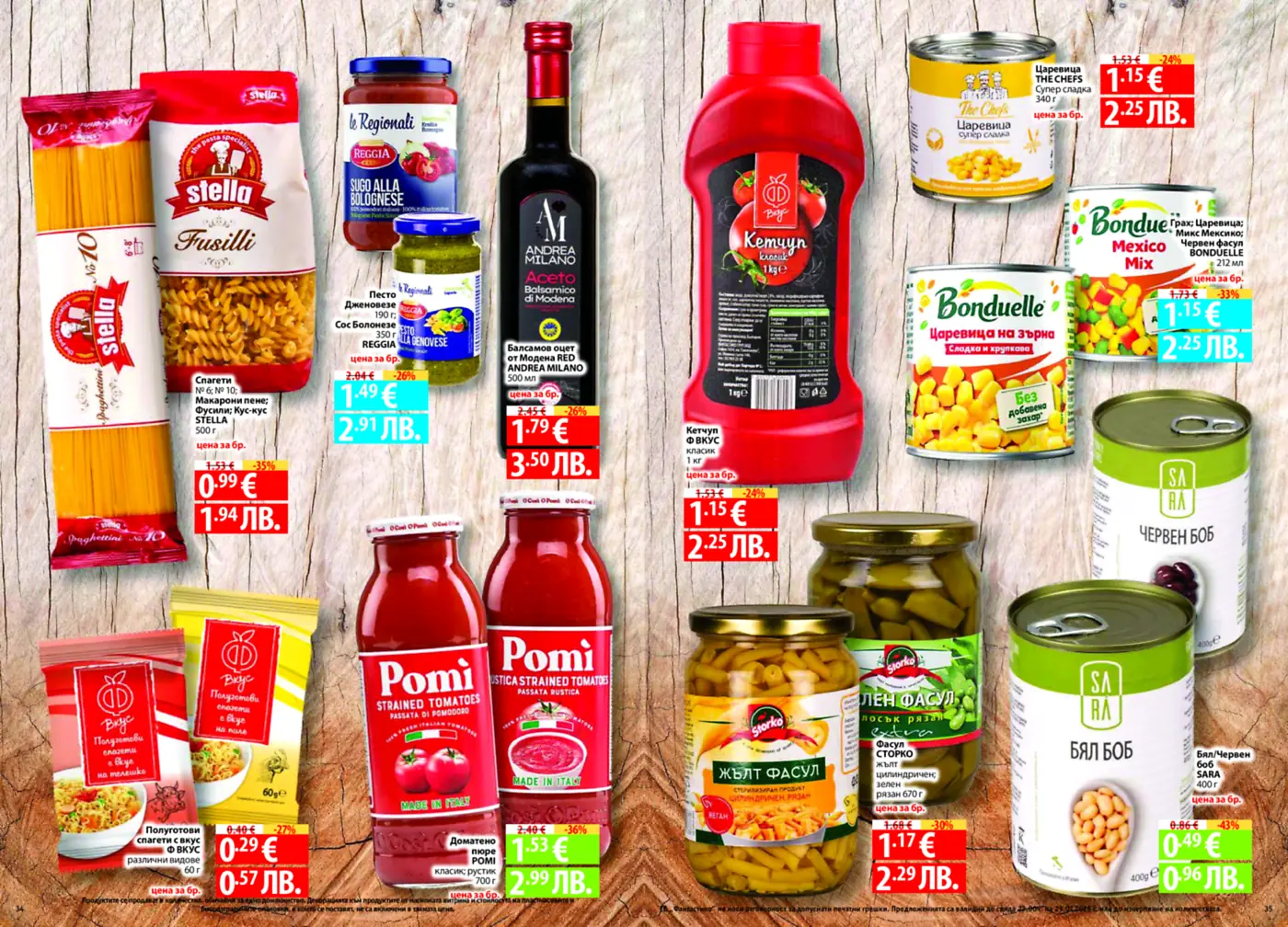 Страница от брошура с промоционални оферти за хранителни продукти, включваща различни видове паста Stella, сосове Reggia, балсамов оцет Andrea Milano, кетчуп Fikus, консервирана царевица The Chefs и Bonduelle, зеленчуков микс Bondue, полуготови спагети Fikus, доматено пюре Pomi, консервиран фасул Storko и боб SA RA.