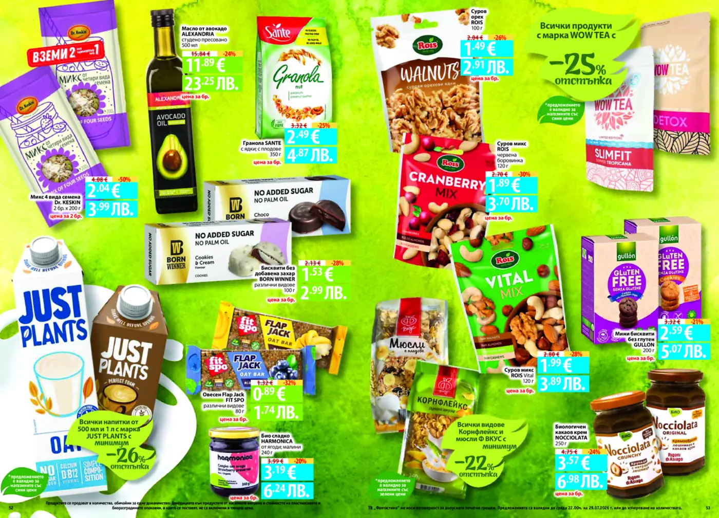 A brochure page displaying various healthy food and snack products including avocado oil, granolas, nuts, seeds, gluten-free biscuits, and organic jams, with special offers.