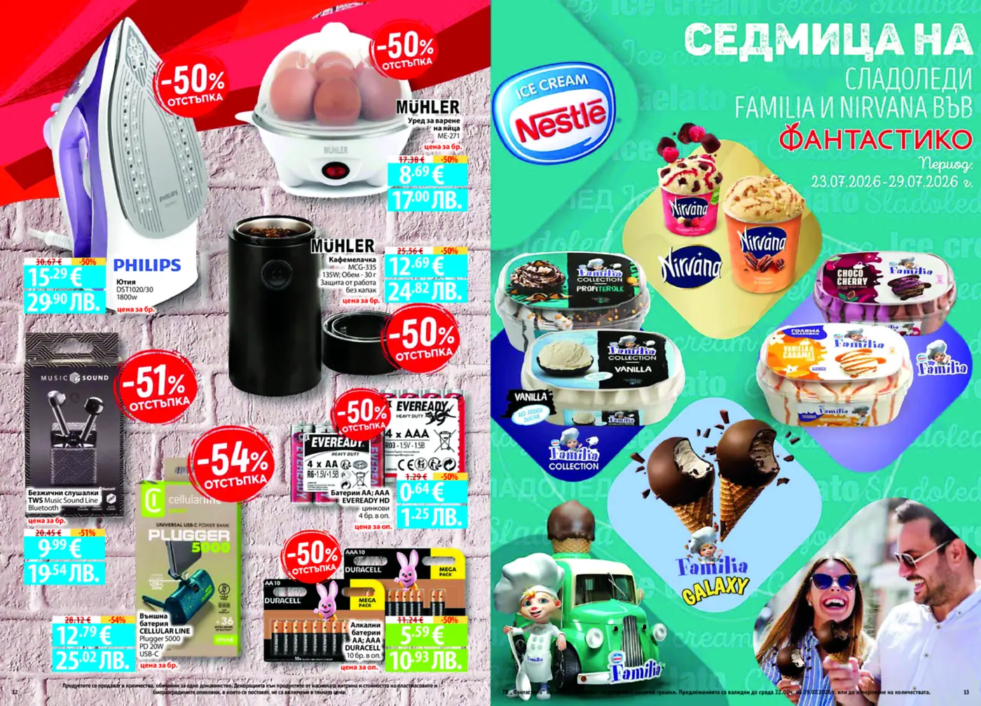 Страница от брошура, показваща различни продукти на промоция. Лявата страна включва домакински уреди като ютия Philips, уред за варене на яйца Mühler, кафемелачка Mühler, както и електроника като безжични слушалки Music Sound Line, външна батерия Cellular Line и батерии Eveready и Duracell, всички с големи отстъпки. Дясната страна рекламира 'Седмица на сладоледи Familia и Nirvana' в Fantastico, представяйки различни видове сладоледи от марките Nestle, Familia и Nirvana, без изрични цени.