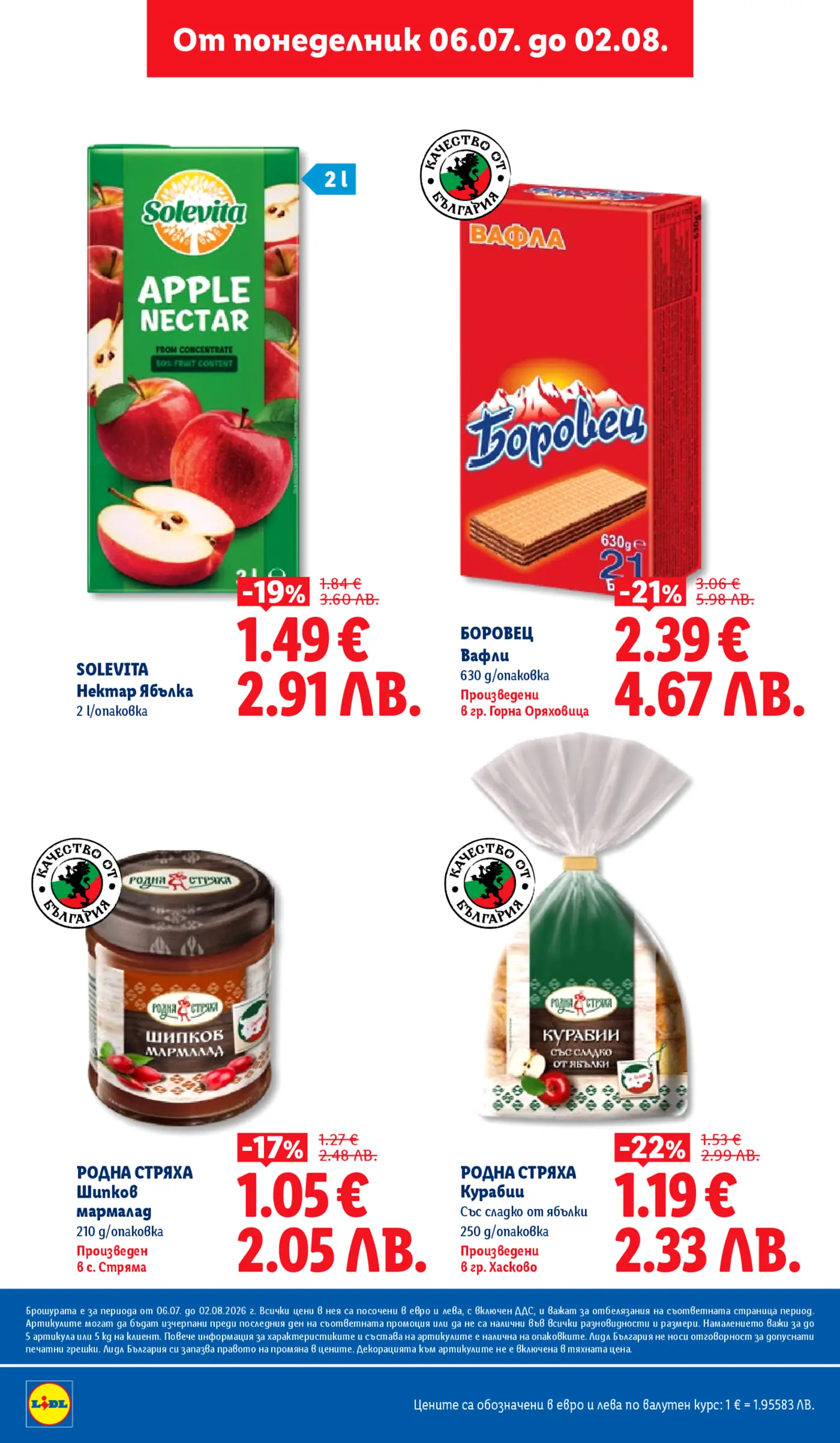 Брошура на Lidl с промоции от 06.07. до 02.08., включваща SOLEVITA Нектар Ябълка 2л, БОРОВЕЦ Вафли 630г, РОДНА СТРЯХА Шипков мармалад 210г и РОДНА СТРЯХА Курабии със сладко от ябълки 250г.