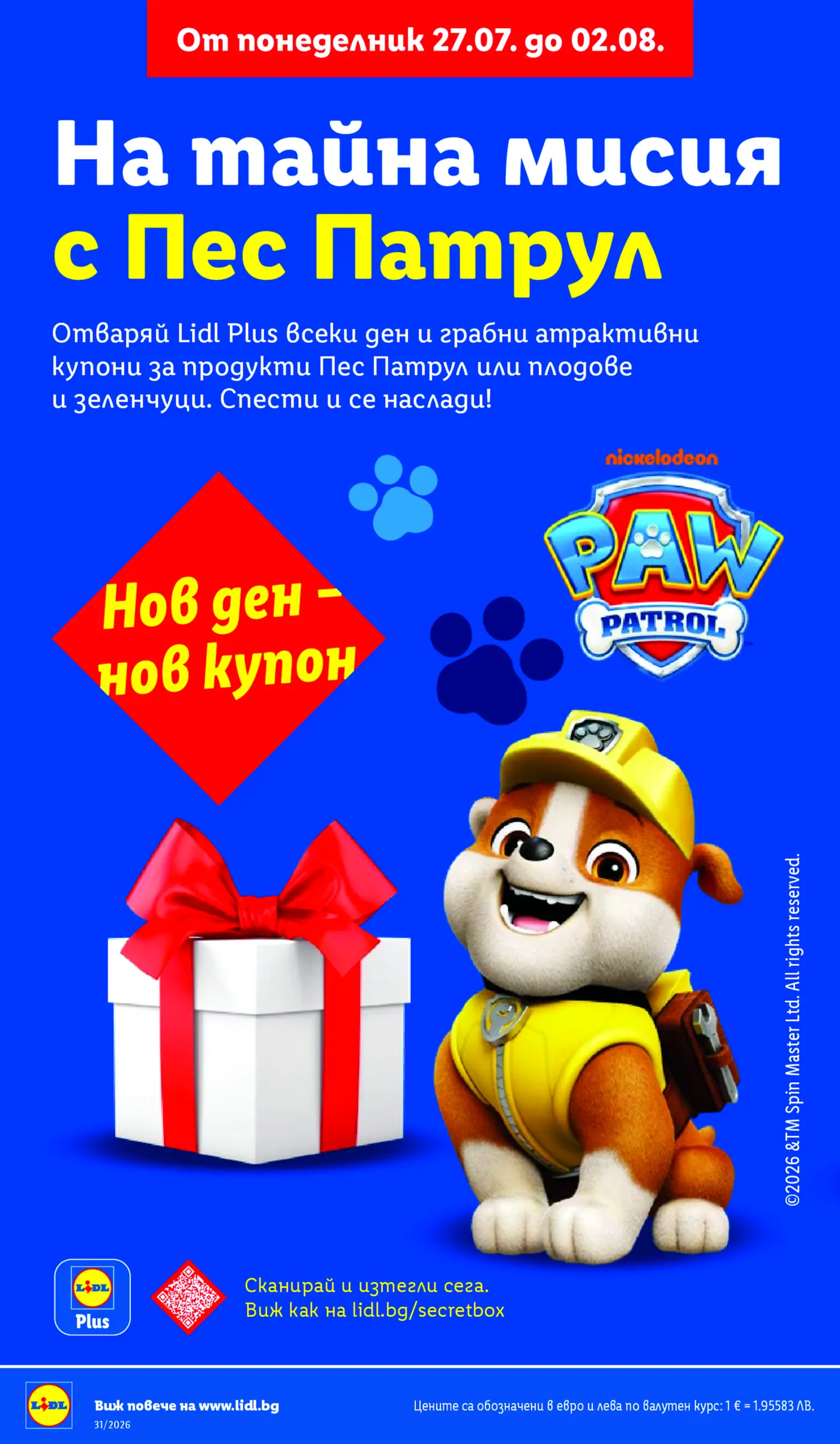 Промоционална страница на Lidl с Пес Патрул и Lidl Plus