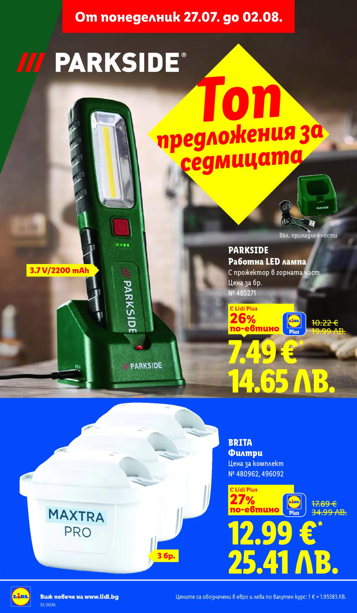 Страница от промоционална брошура на Lidl с инструменти Parkside и филтри Brita
