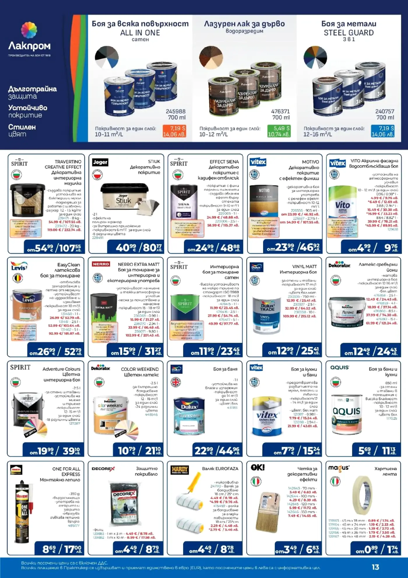 Lakprom brochure page displaying a wide range of paints including all-in-one, wood lacquer, metal paint, decorative plasters, interior and exterior wall paints. It also features DIY tools such as rollers, brushes, and masking tape. Products from brands like Spirit, Jeger, Vitex, Levis, Nerro, Dulux, Dekorator, Aquis, Moment, Decorex, Hardy, OK!, and Magus are shown with their prices in Euro.