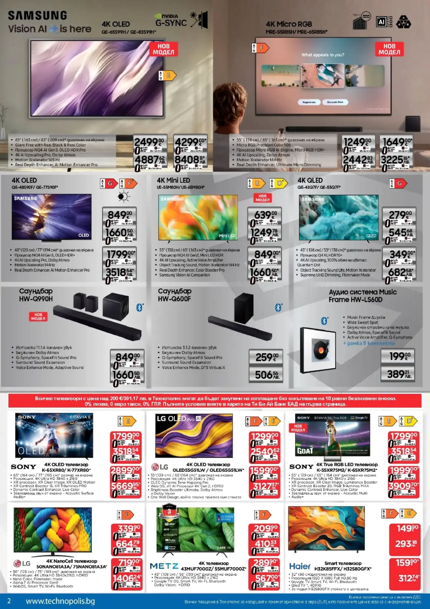 Страница от брошура на Технополис с разнообразни 4K телевизори (OLED, Mini LED, QLED, Micro RGB, NanoCell, Smart TV) от Samsung, Sony, LG, METZ, Haier и саундбари Samsung, с цени в евро.