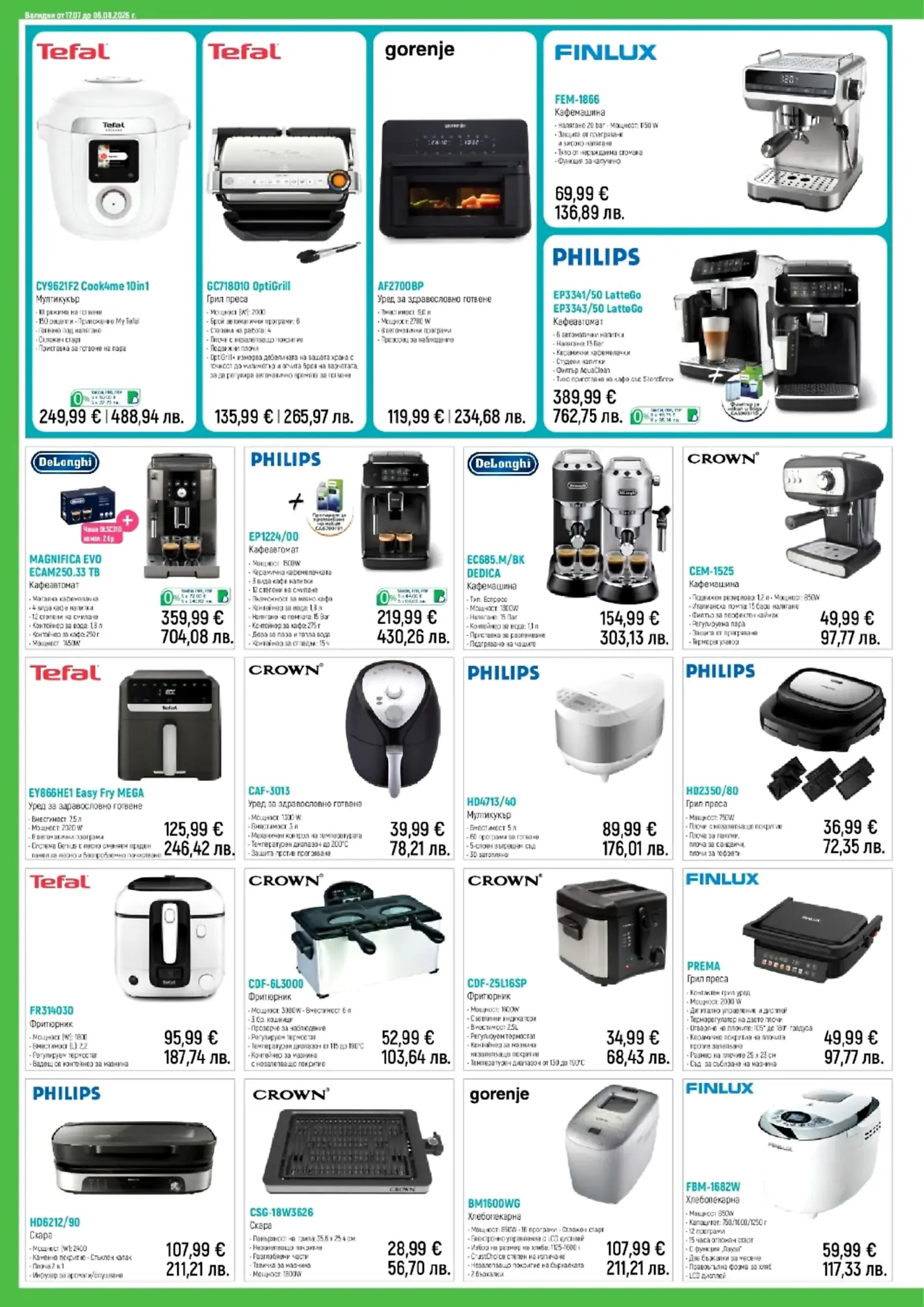 Брошура с кухненски уреди от Teafal, Gorenje, Finlux, Philips, Delonghi и Crown, включваща мултикукъри, кафемашини, грил преси, фритюрници, уреди за здравословно готвене, скари и хлебопекарни.