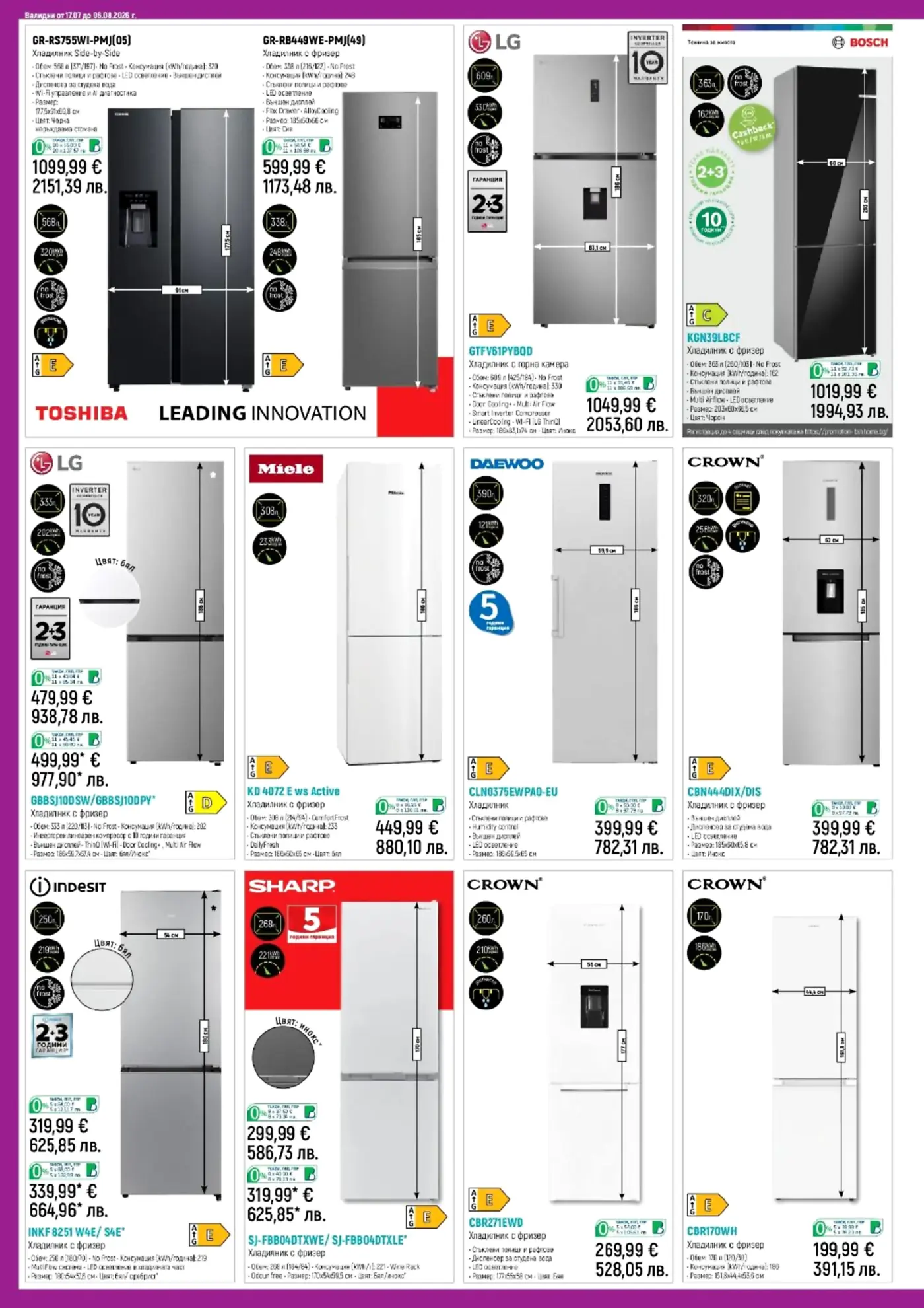 Страница от брошура с оферти за хладилници и фризери от марки Toshiba, LG, Bosch, Miele, Daewoo, Crown, Indesit, Sharp.