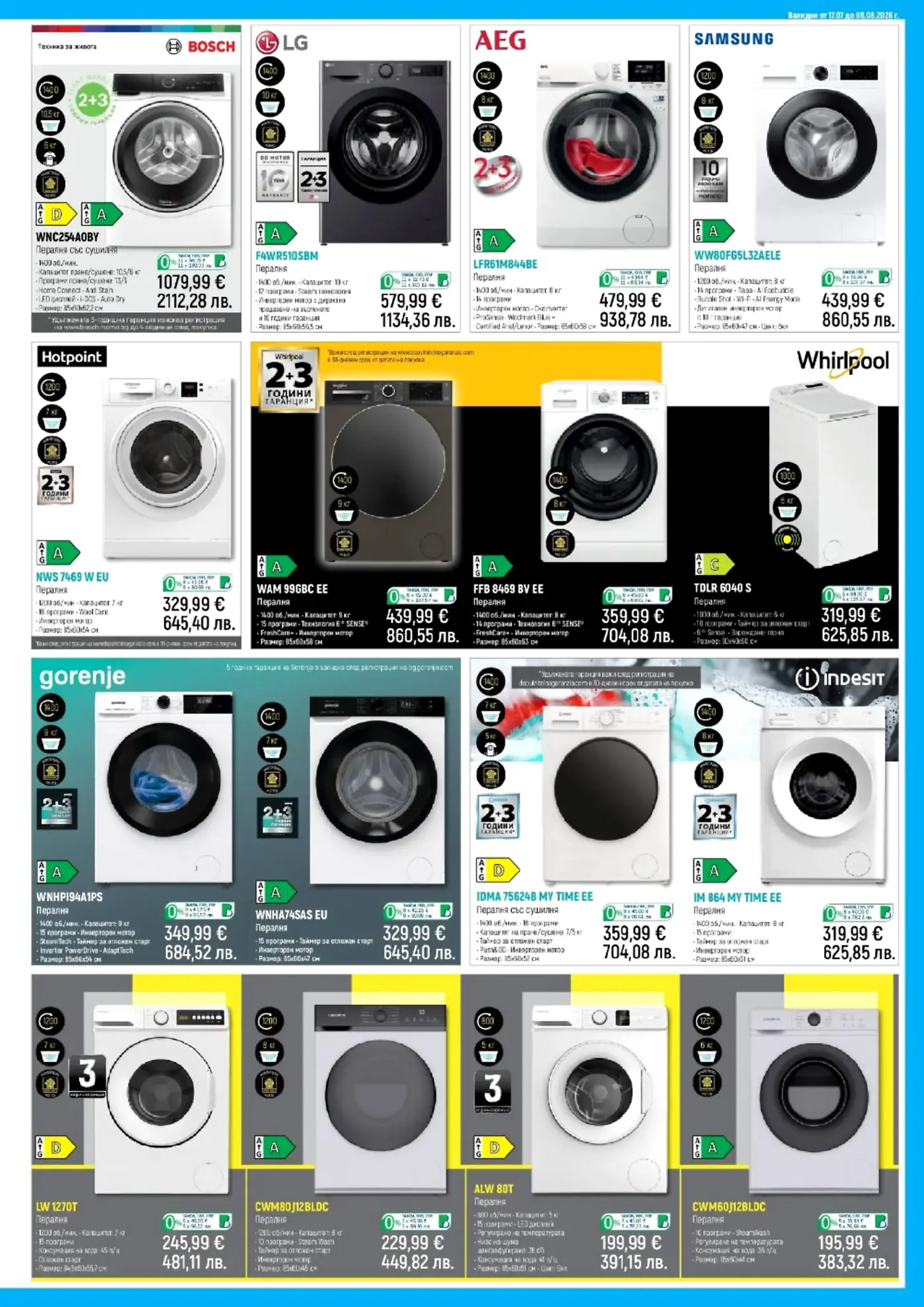 Страница от брошура с перални машини от различни марки като Bosch, LG, AEG, Samsung, Hotpoint, Whirlpool, Gorenje и Indesit с цени и характеристики.