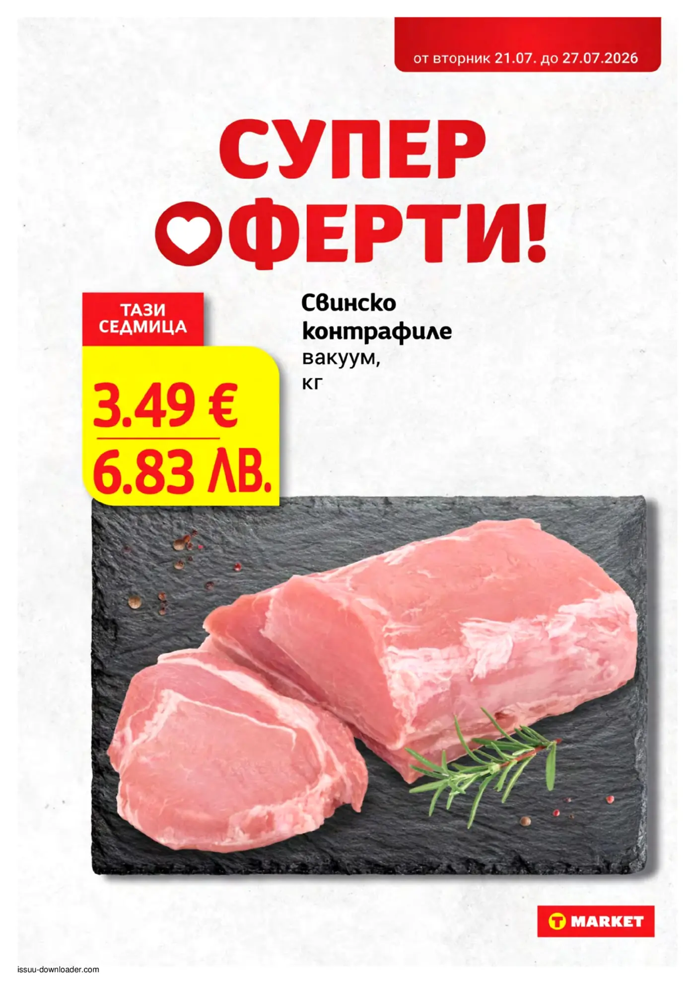 Страница от брошура на T MARKET, показваща свинско контрафиле във вакуумна опаковка на черна дъска с розмарин, рекламирано като 'СУПЕР ОФЕРТИ!' за 3.49 €/кг, валидни от 21.07. до 27.07.2026 г.