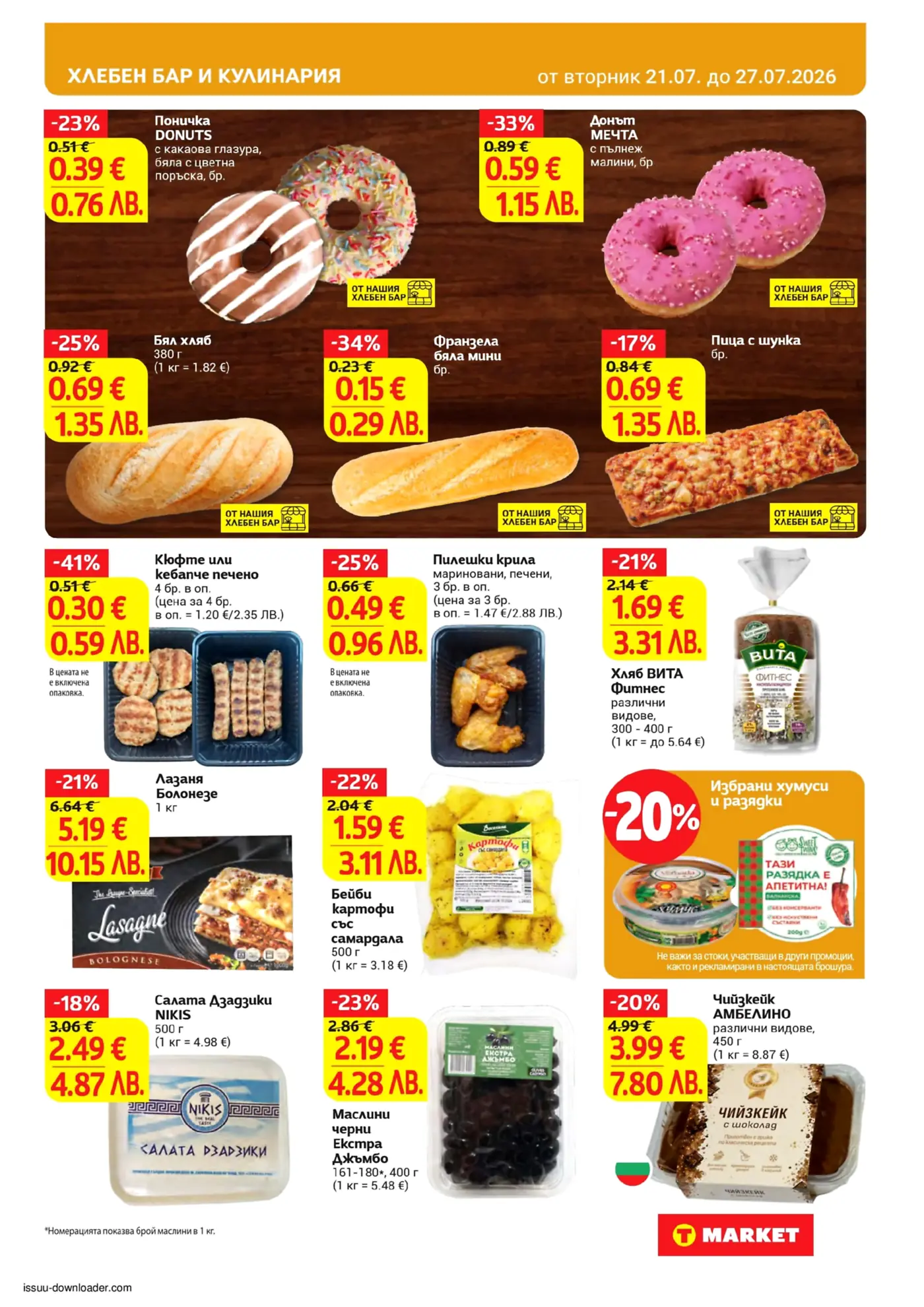 Брошура на T MARKET Хлебен бар и кулинария с оферти от 21.07. до 27.07.2026. Страницата включва понички, донъти, хляб, франзели, пица, кюфтета, пилешки крила, Хляб ВИТА Фитнес, Лазаня Болонезе, бейби картофи, салата дзадзики, маслини и чийзкейк.