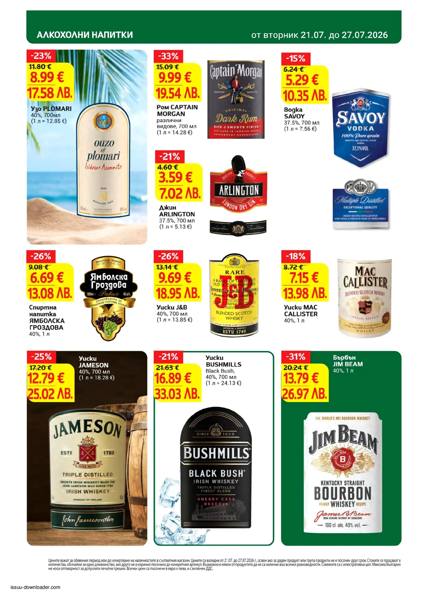 Каталог с отстъпки на алкохолни напитки като Узо PLOMARI, Ром Captain Morgan, Водка Savoy, Джин Arlington, Ямболска Гроздова, Уиски J&B, Mac Callister, Jameson, Bushmills и Бърбън Jim Beam.