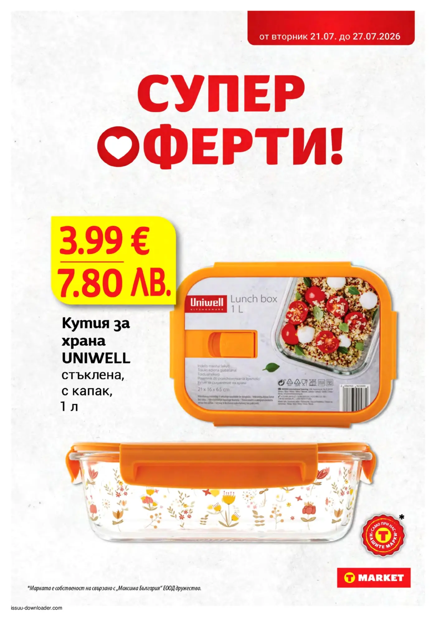 Страница от брошура на T MARKET със супер оферта за стъклена кутия за храна UNIWELL с капак, 1 л.