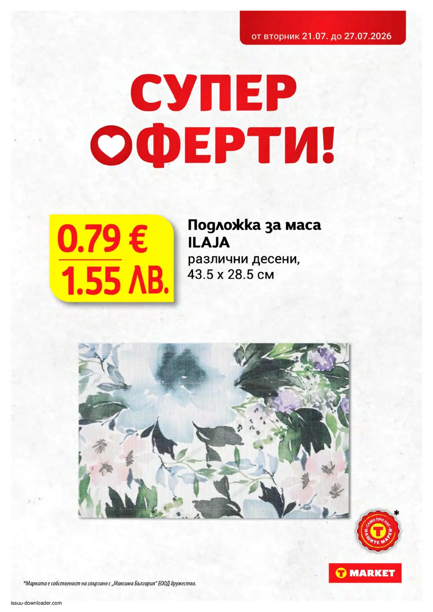 Брошура на T MARKET със супер оферта за подложка за маса ILAJA с различни десени, размер 43.5 x 28.5 см, на цена 0.79 евро.