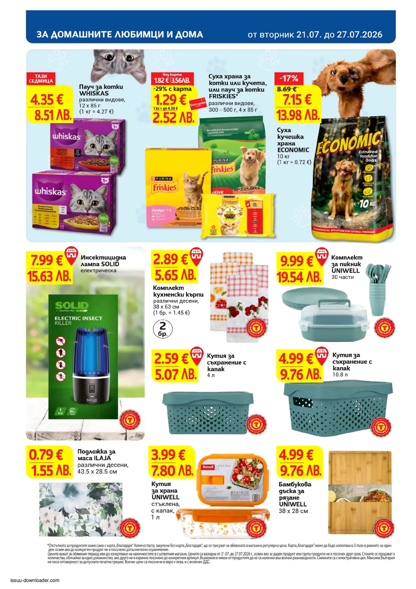 Страница от брошура с оферти за домашни любимци (храна за котки Whiskas, Friskies, кучешка храна Economic) и дома (електрическа лампа SOLID, кухненски кърпи, кутии за съхранение, подложка за маса, бамбукова дъска) от 21.07. до 27.07.2026.
