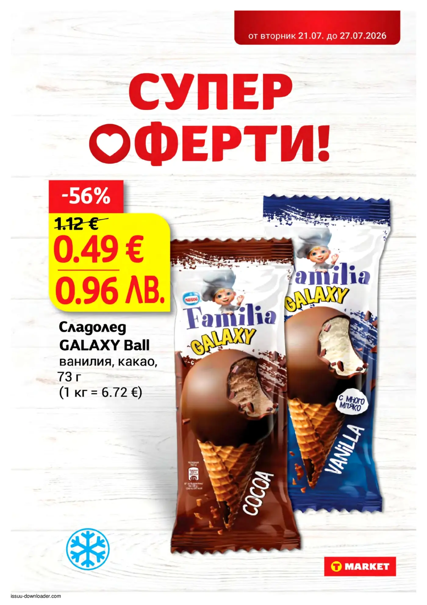 Промоционална страница от брошура с оферта за сладолед Familia Galaxy Ball. Изобразява два пакета фунийки сладолед, един с вкус какао и един с вкус ванилия, на бял дървен фон. Голям червен надпис гласи 'СУПЕР ОФЕРТИ!'. Цената е 0.49 €, намалена от 1.12 € с 56% отстъпка. Офертата е валидна от 21.07. до 27.07.2026 г.