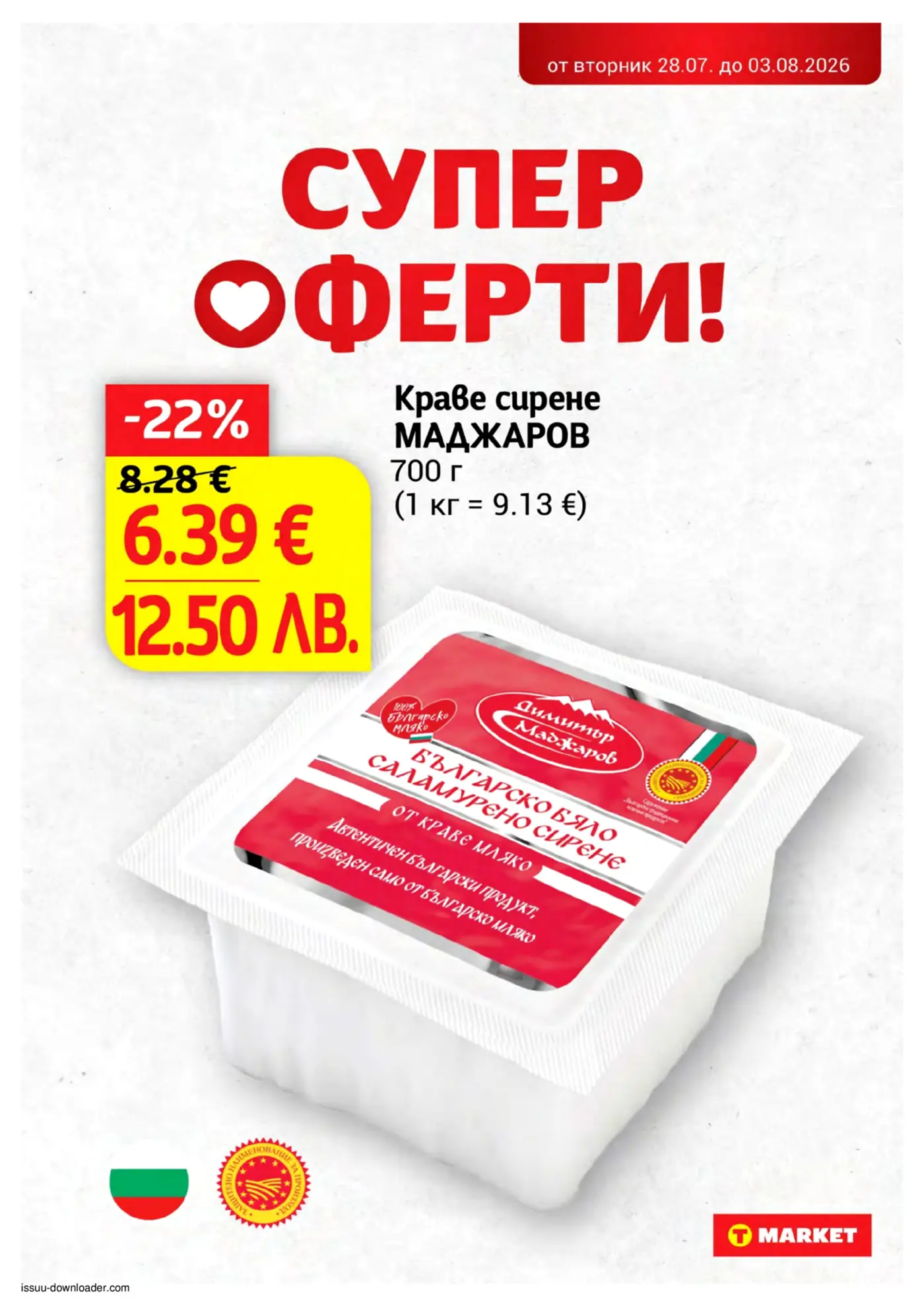 Страница от промоционална брошура на T Market с оферта за краве сирене Маджаров
