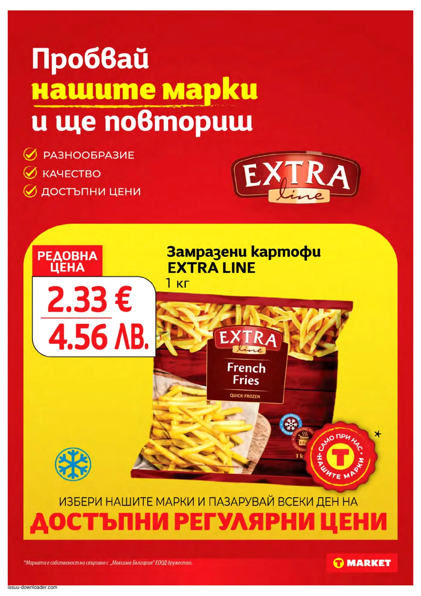 Страница от промоционална брошура на T MARKET с представяне на собствена марка Extra Line