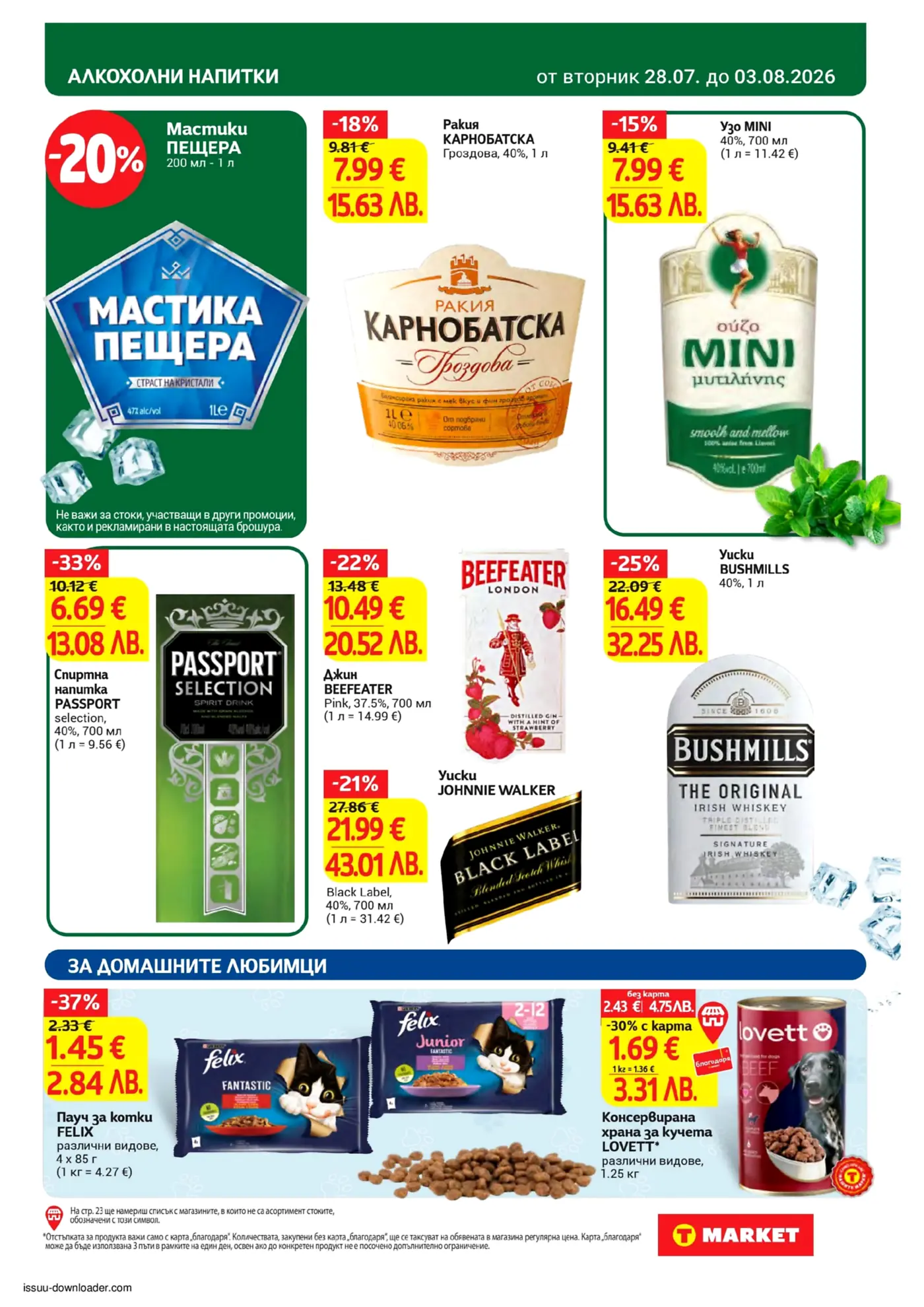 Страница от промоционална брошура на T Market с алкохолни напитки и храни за домашни любимци