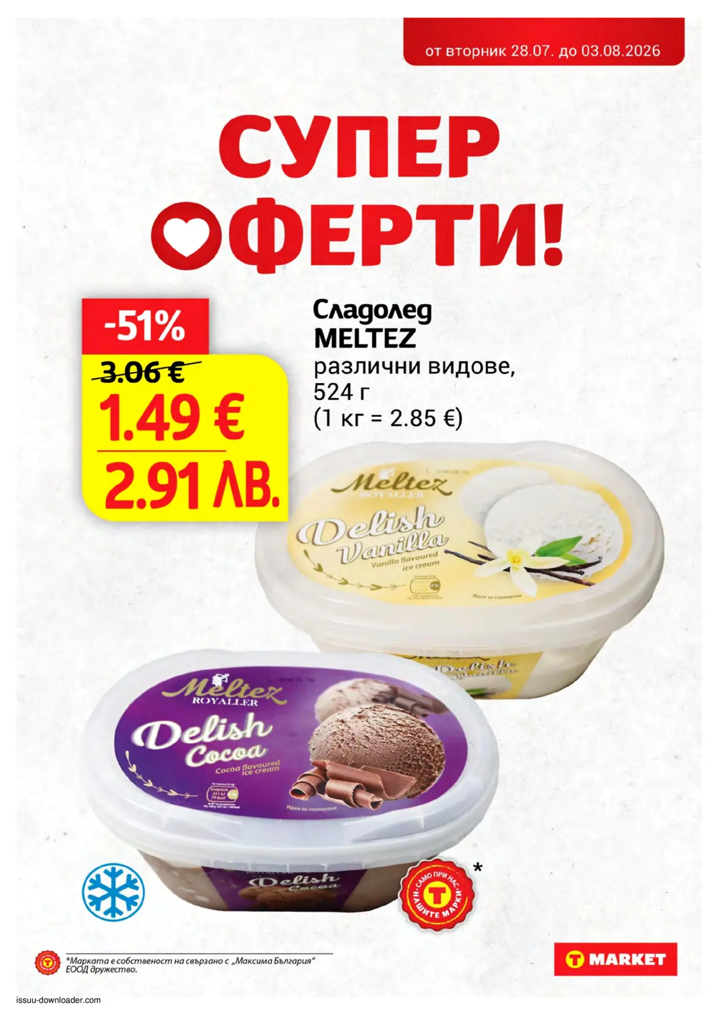Страница от промоционална брошура на T Market със супер оферти за сладолед