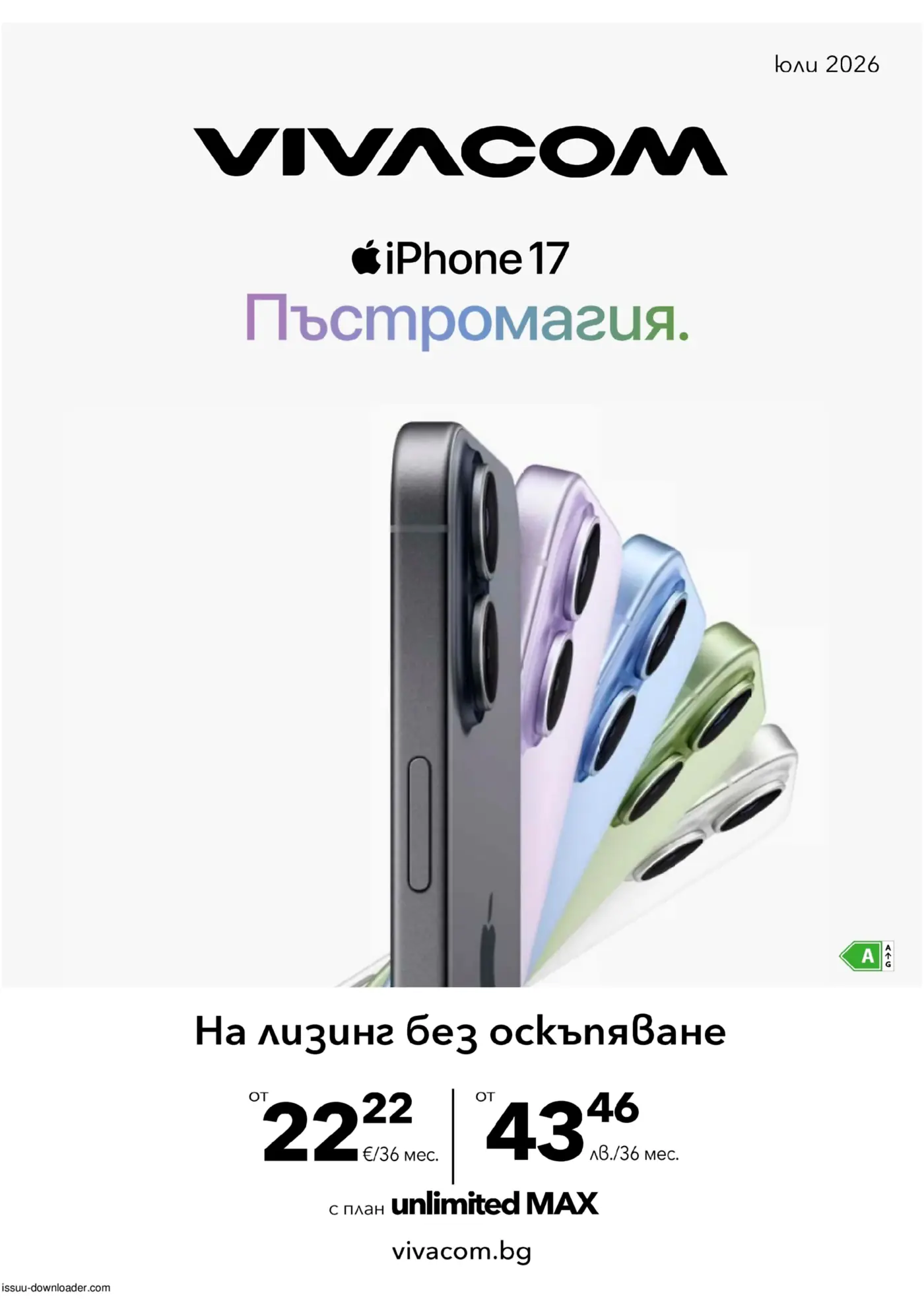 Корица на нова брошура VIVACOM iPhone 17 Пъстромагия валидна до 31.07.2026