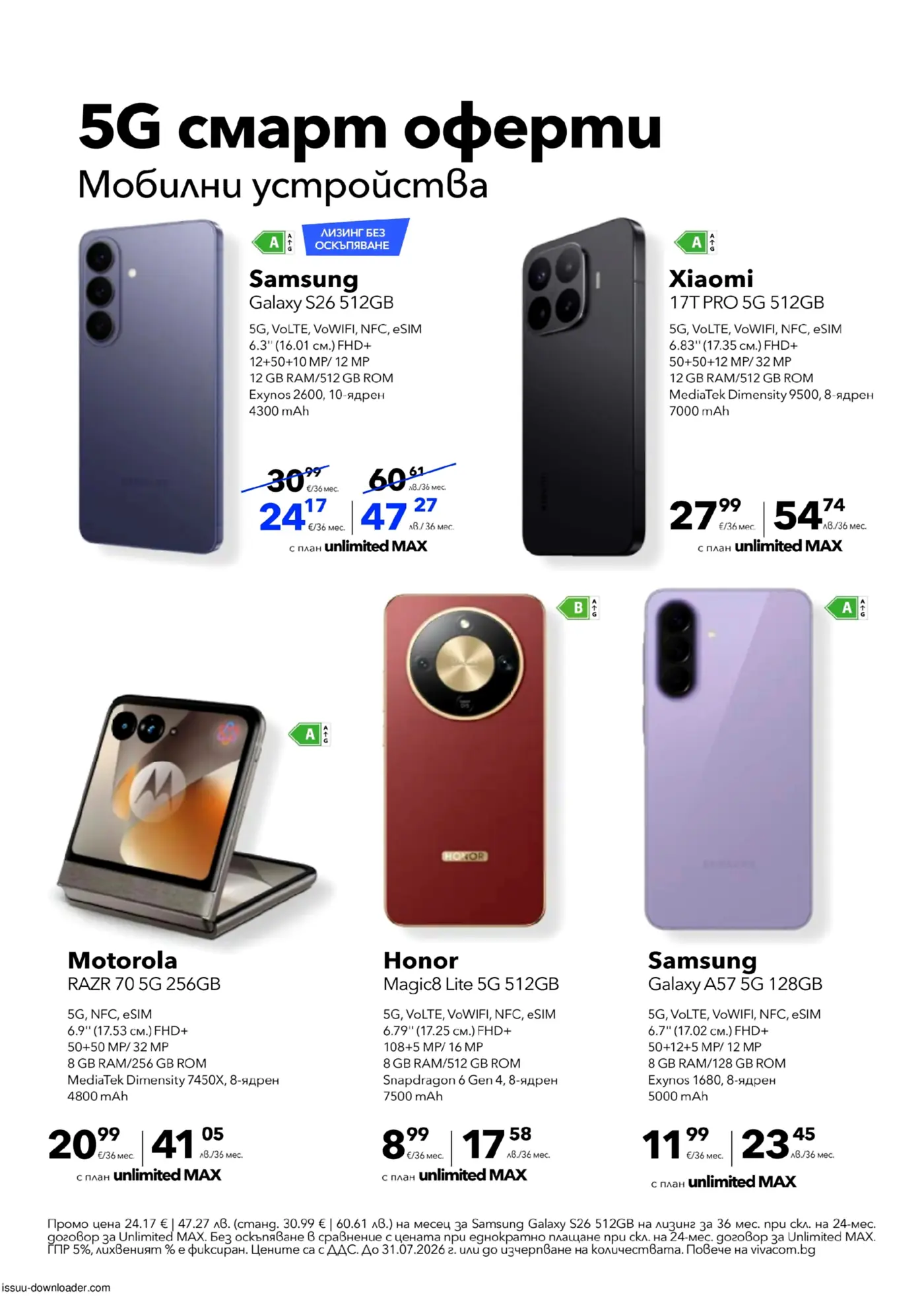 VIVACOM Брошура: iPhone 17 Пъстромагия (01.07 – 31.07.2026) - Страница 4