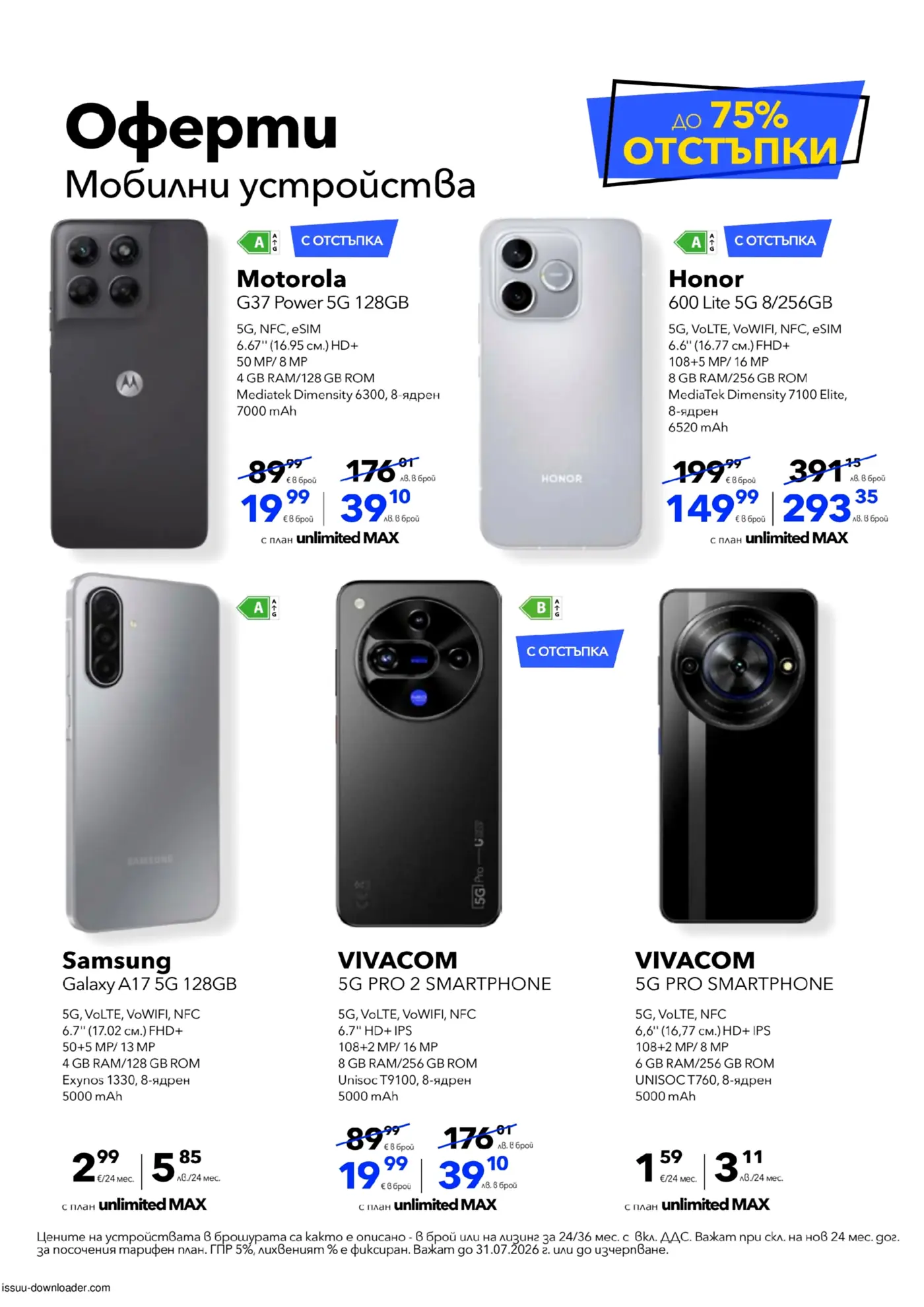 VIVACOM Брошура: iPhone 17 Пъстромагия (01.07 – 31.07.2026) - Страница 5