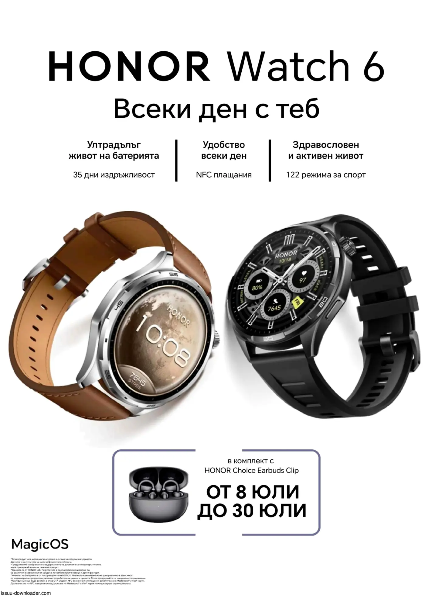 VIVACOM Брошура: iPhone 17 Пъстромагия (01.07 – 31.07.2026) - Страница 7