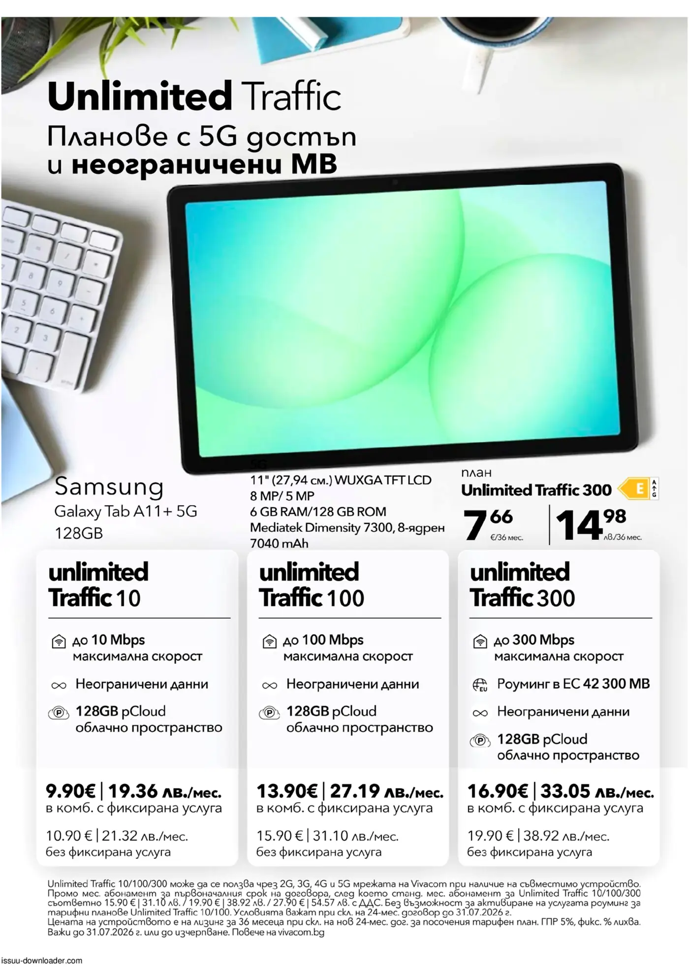 VIVACOM Брошура: iPhone 17 Пъстромагия (01.07 – 31.07.2026) - Страница 9