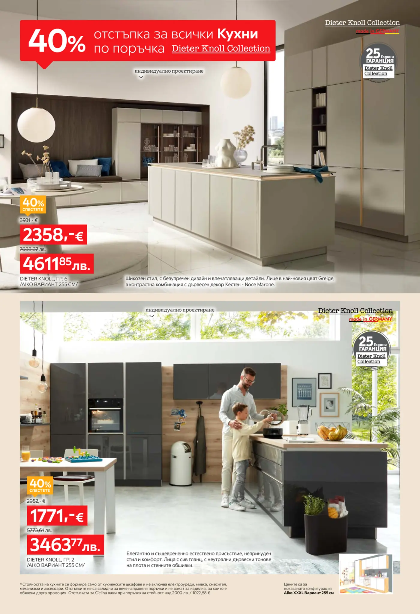 Two modern custom-designed kitchens from the Dieter Knoll Collection. The top kitchen features light greige cabinets and a large central island, while the bottom kitchen showcases dark grey glossy cabinets with a wooden backsplash. Both displays indicate a 40% discount and a 25-year warranty.