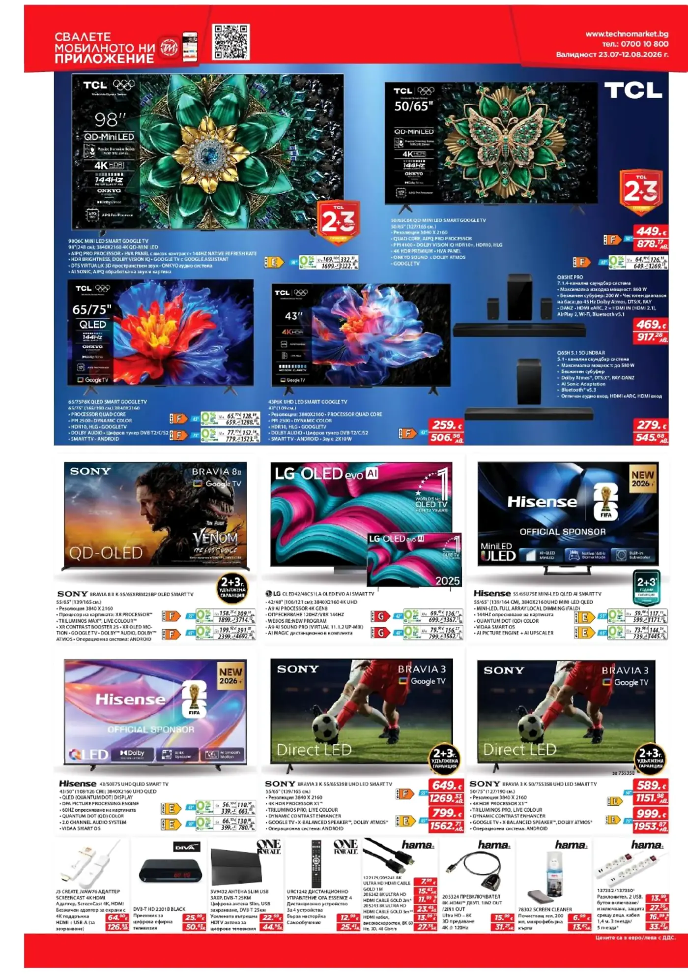 Брошура на Техномаркет с оферти за телевизори TCL QD-MiniLED, QLED, UHD, Sony Bravia QD-OLED, Direct LED, LG OLED Evo AI, Hisense MiniLED ULED, QLED, както и саундбари TCL и различни аксесоари като HDMI адаптери, DVB-T2 приемници, антени, универсални дистанционни, HDMI кабели, HDMI сплитери, почистващи препарати за екрани и разклонители. Представени са модели от 42" до 98" с 2+3 години гаранция.