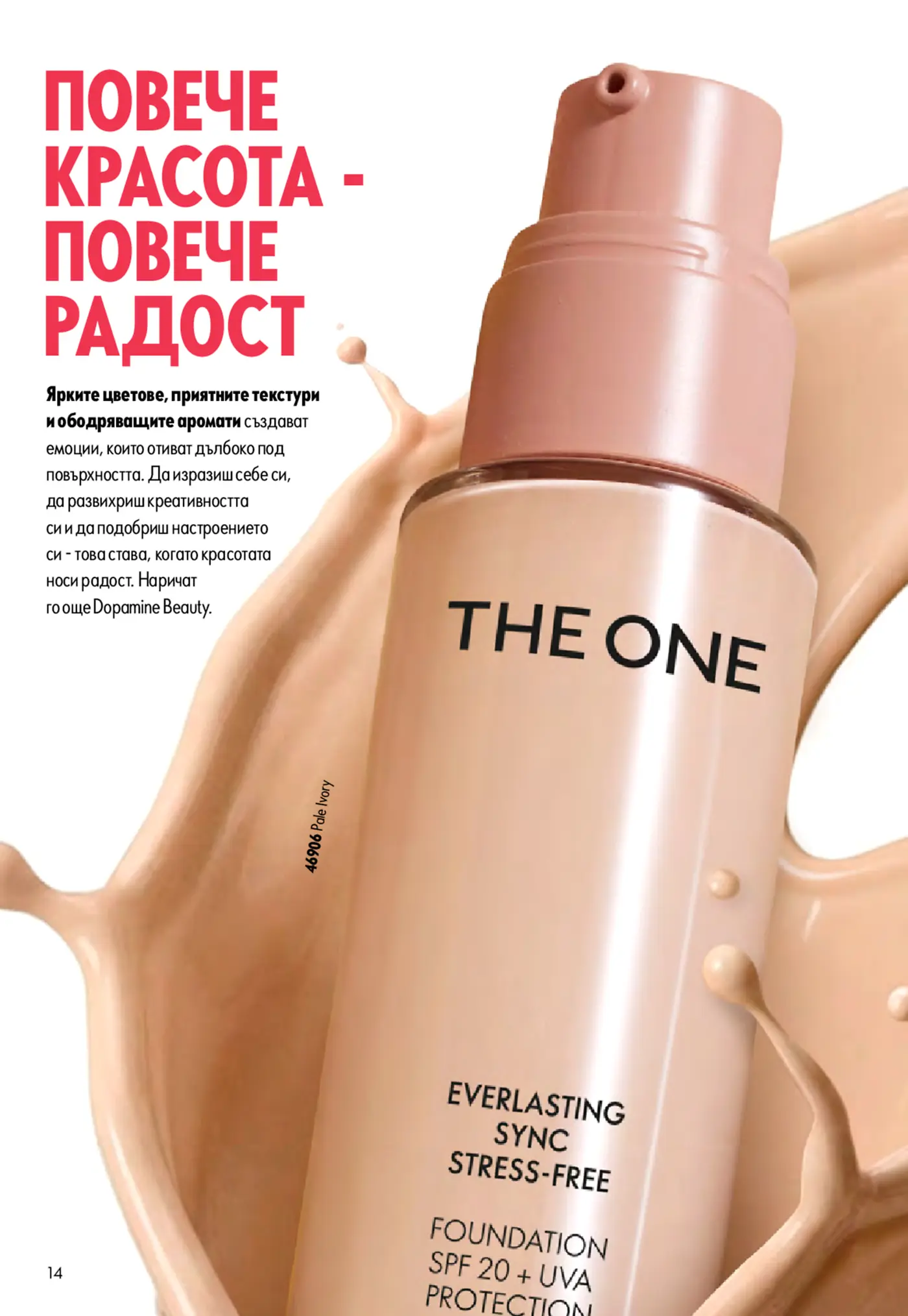 Страница от козметична брошура с фон дьо тен THE ONE Everlasting Sync Stress-Free