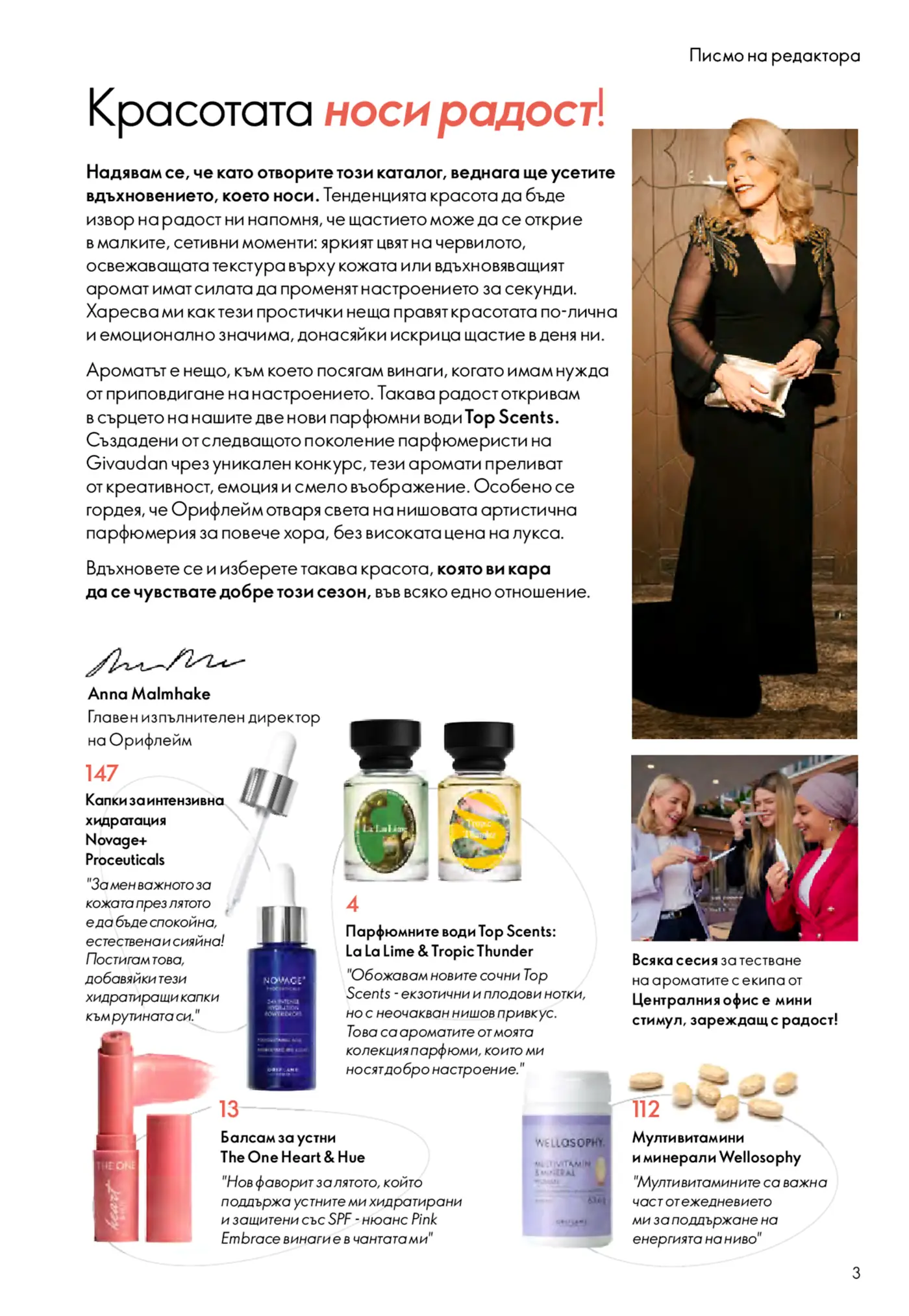 Страница от каталог на Орифлейм с писмо на редактора, парфюмни води Top Scents, хидратиращи капки Novage+, балсам за устни и мултивитамини Wellosophy