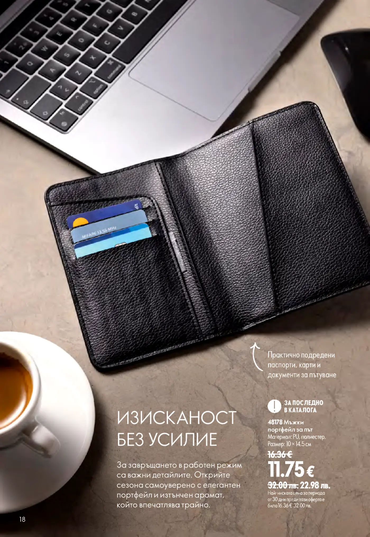 Мъжки портфейл за път с лаптоп и кафе на фона