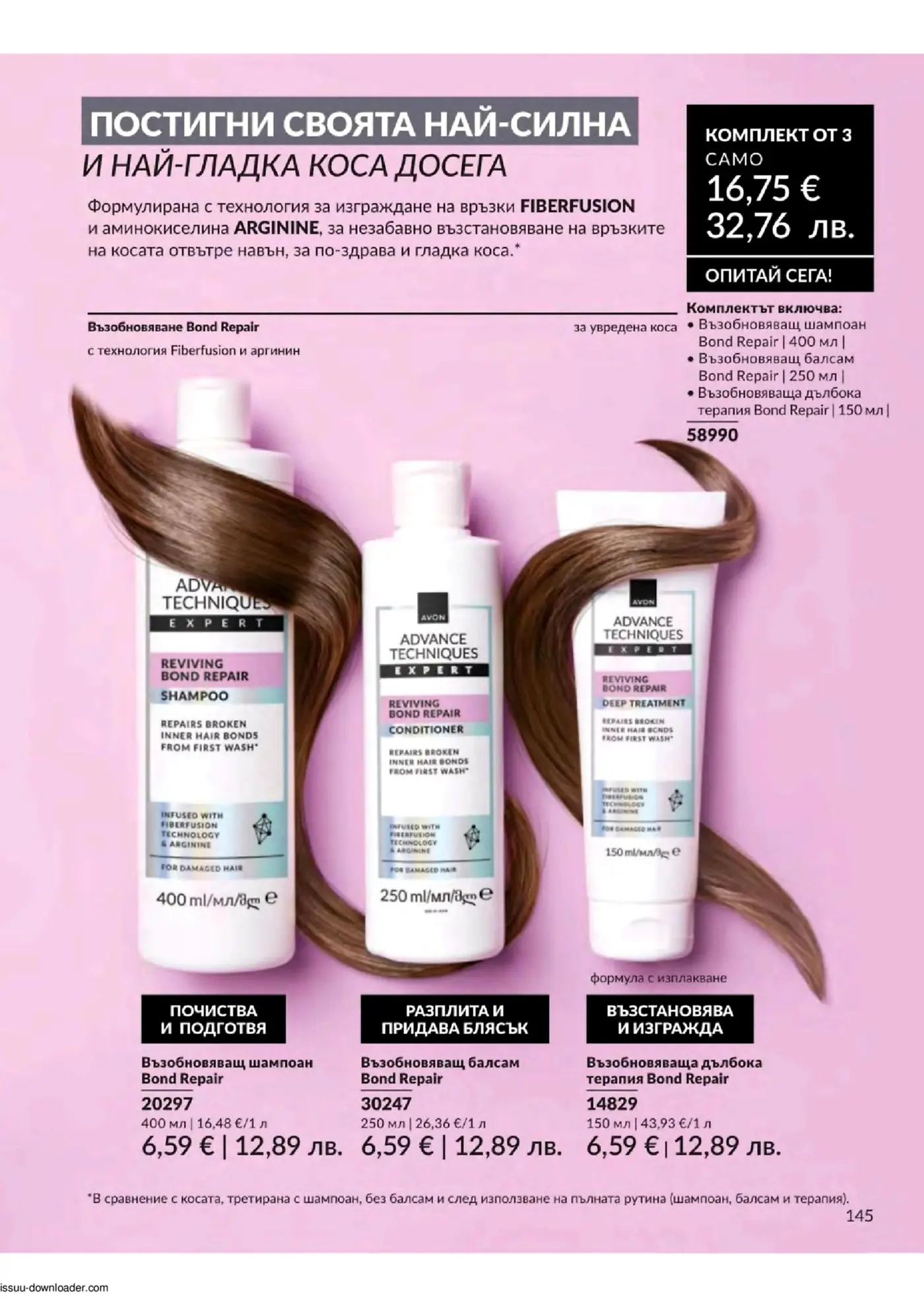 Страница от каталог Avon с козметика за коса Advance Techniques Bond Repair