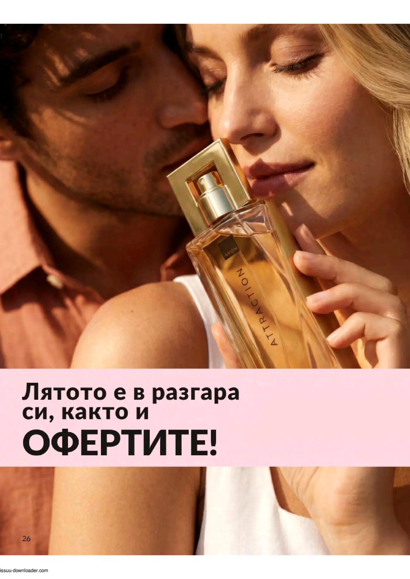 Страница от каталог на Avon с парфюм Attraction