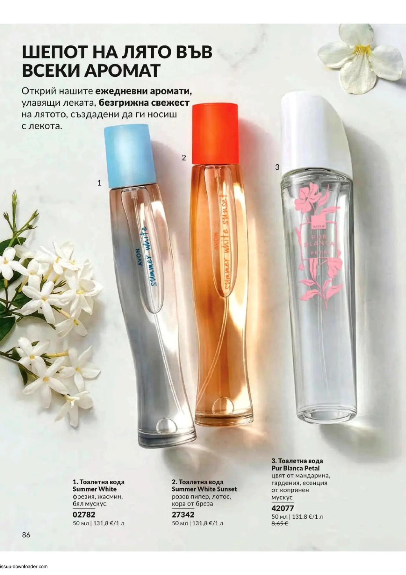 Страница от каталог Avon с дамски тоалетни води