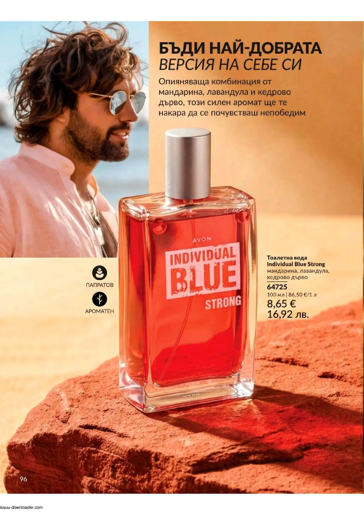 Страница от каталог на Avon с мъжки парфюм Individual Blue Strong