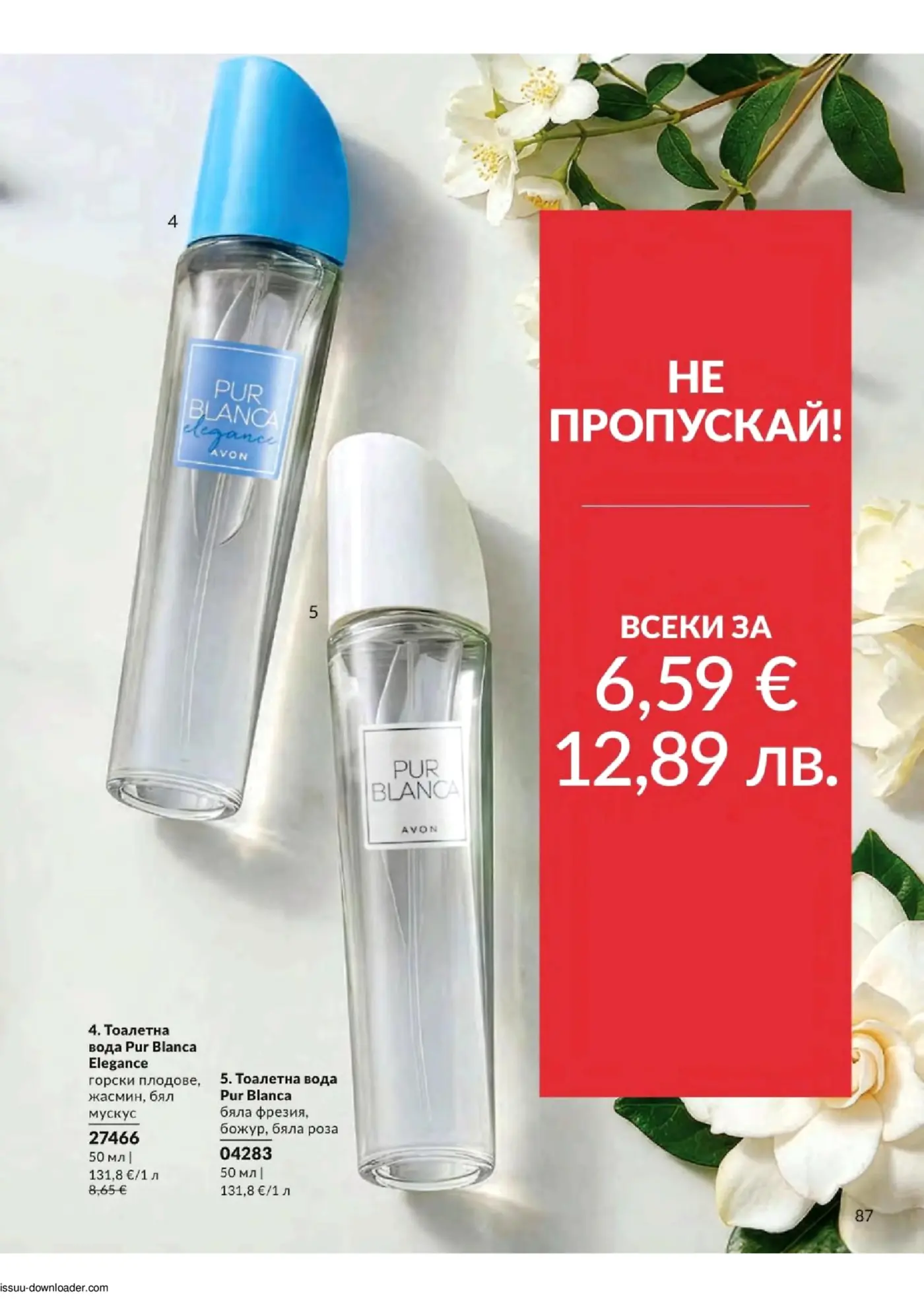Страница от каталог Avon с дамски парфюми Pur Blanca