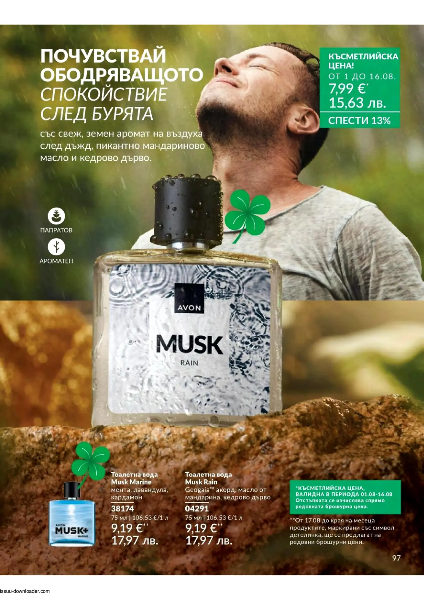 Страница от брошура на Avon с мъжки парфюми Musk