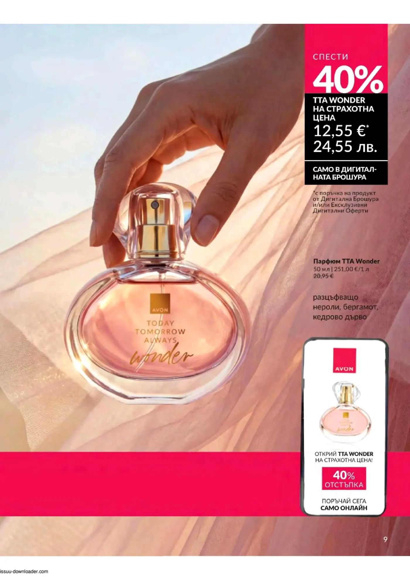 Страница от брошура на Avon с промоция на парфюм TTA Wonder