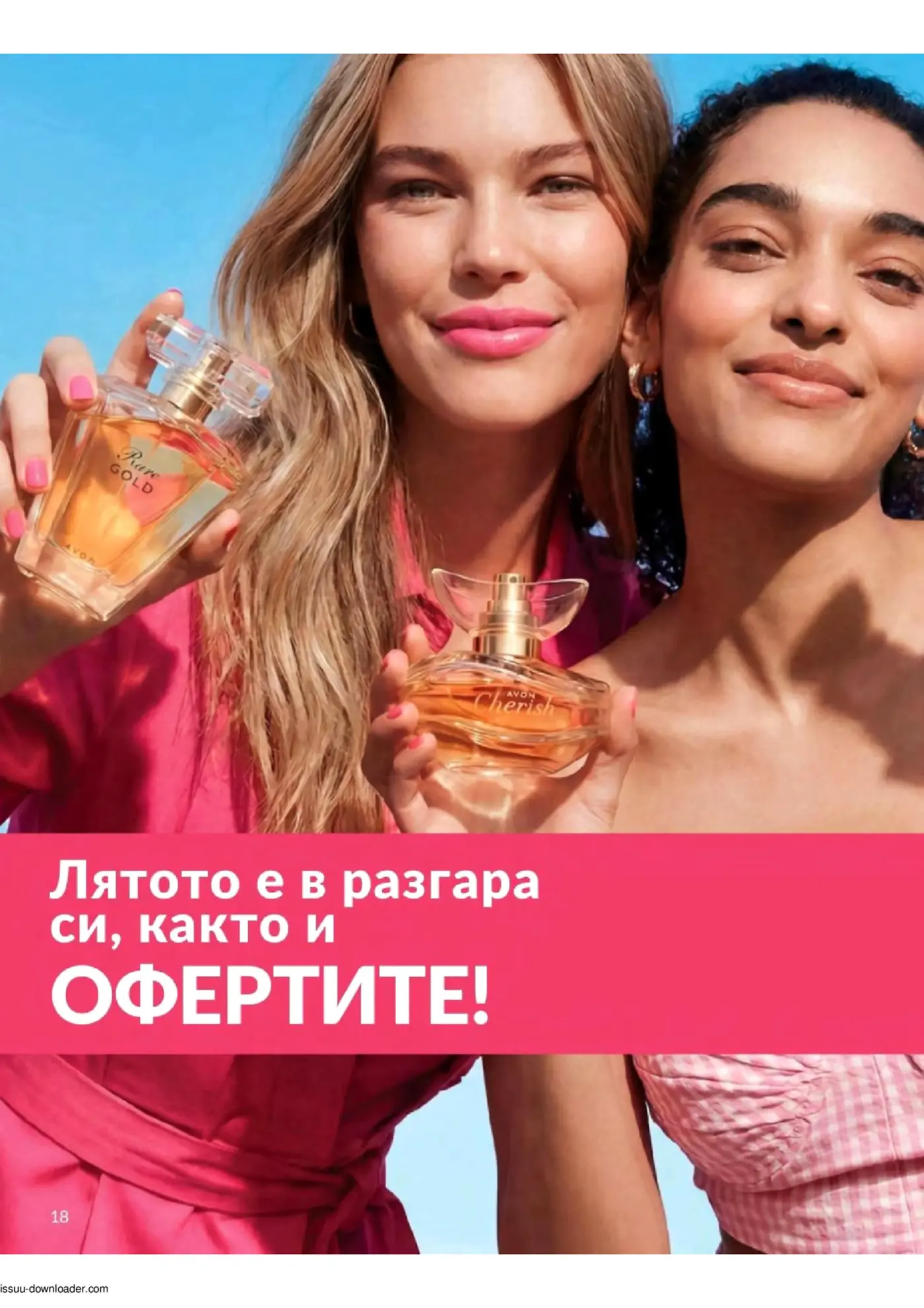 Страница с реклама на парфюми Avon Rare Gold и Avon Cherish