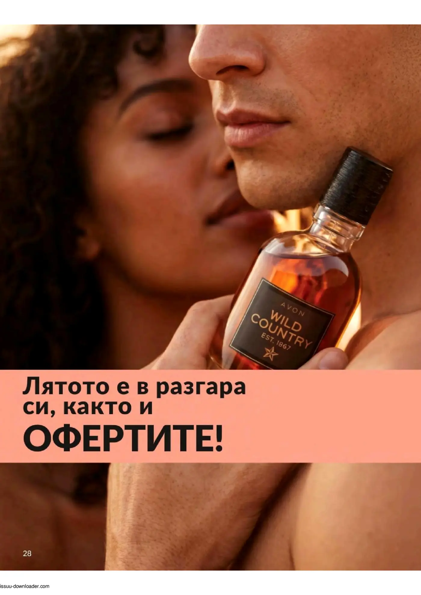 Реклама на парфюм Avon Wild Country