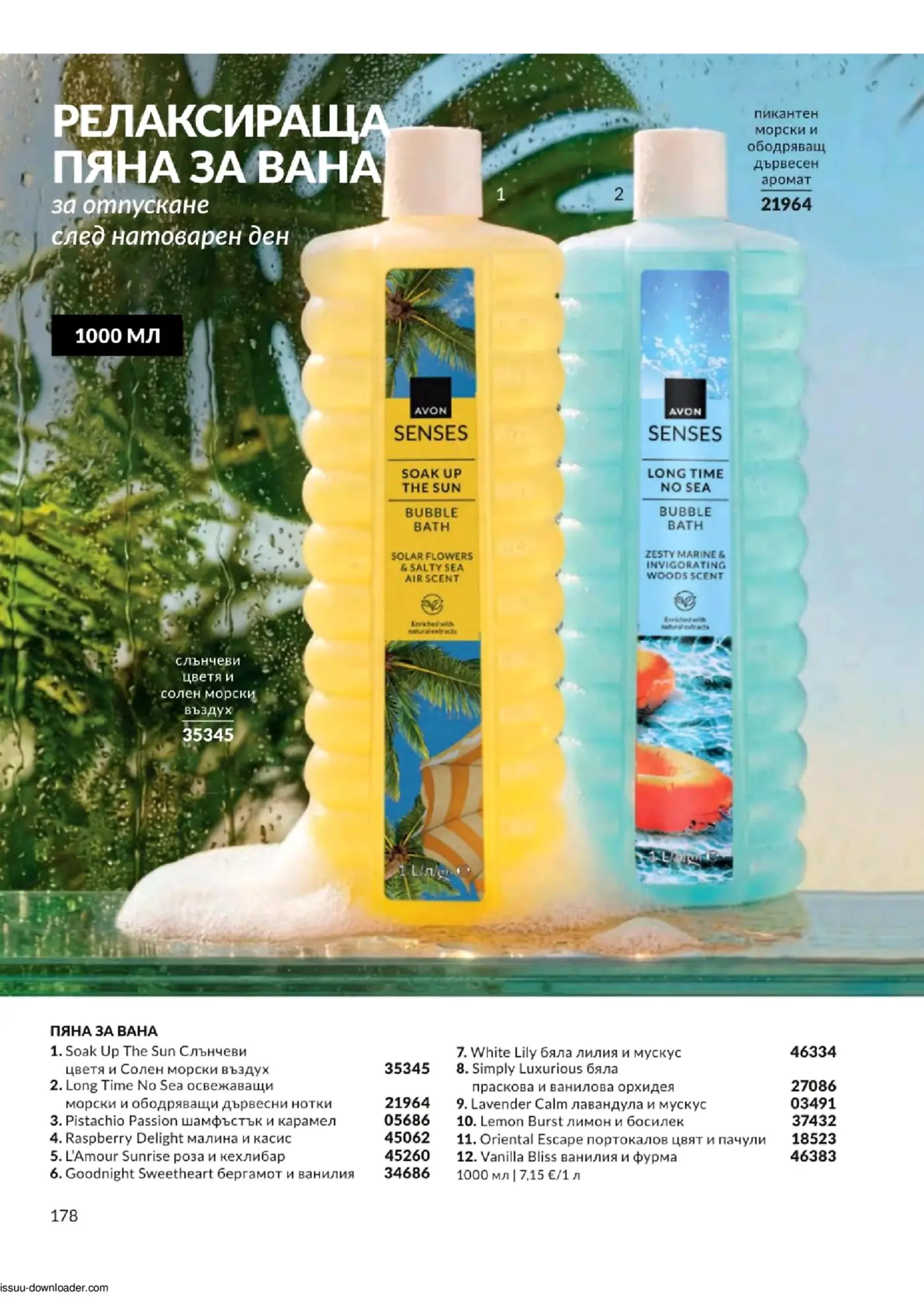 Страница от брошура с релаксираща пяна за вана Avon Senses