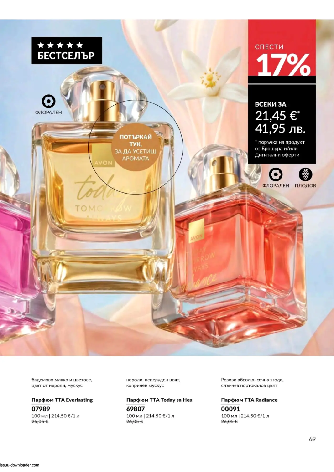 Страница от брошура с дамски парфюми Avon TTA