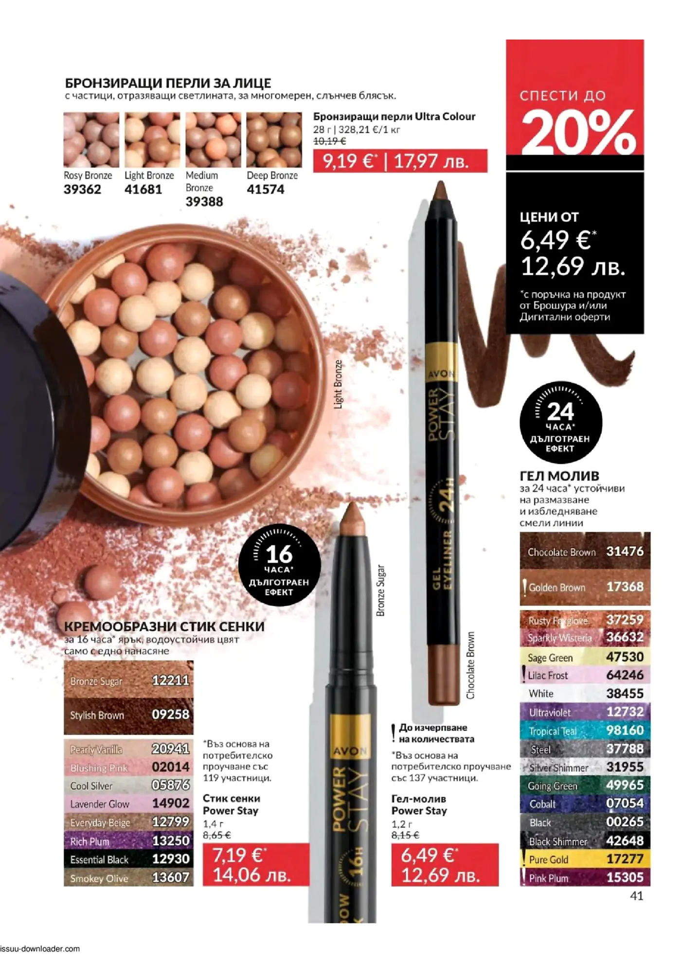Страница от каталог Avon с грим, включваща бронзиращи перли за лице, кремообразни стик сенки и гел молив за очи