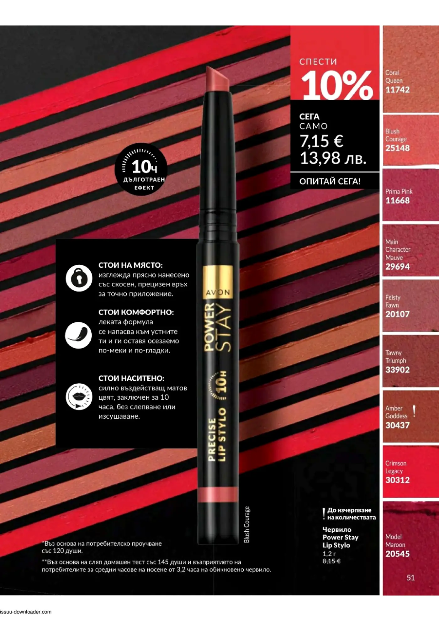 Страница от брошура на Avon с червило Power Stay Lip Stylo