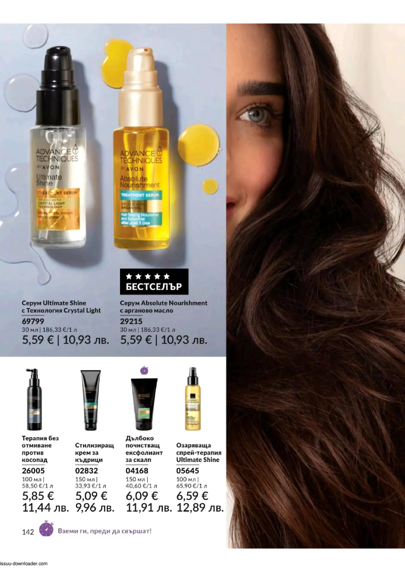 Страница от каталог на Avon с козметика за коса Advance Techniques