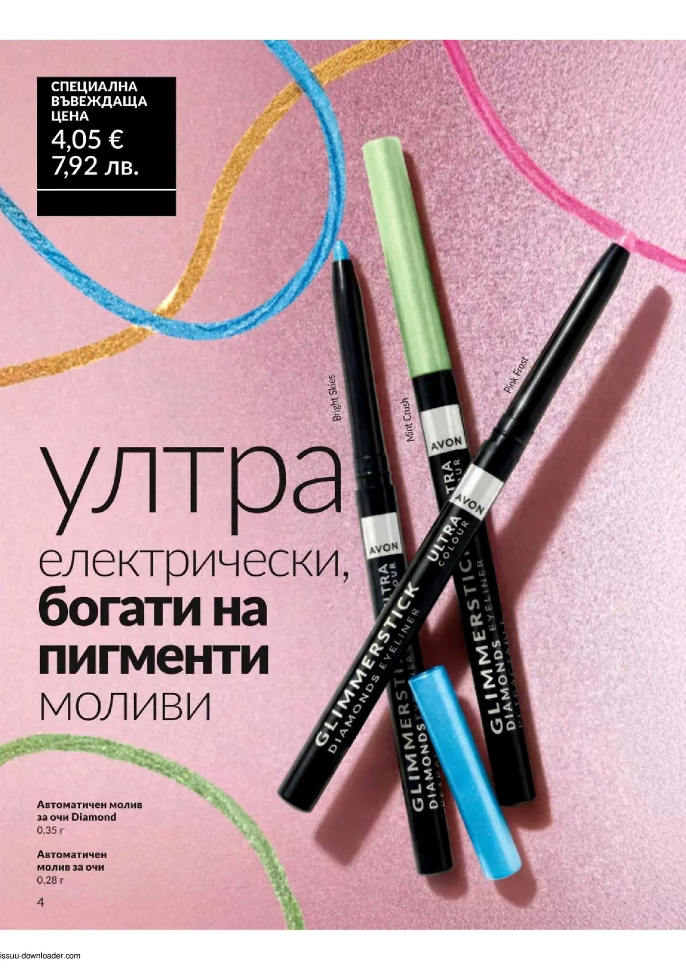 Страница от каталог Avon с автоматични моливи за очи Glimmerstick